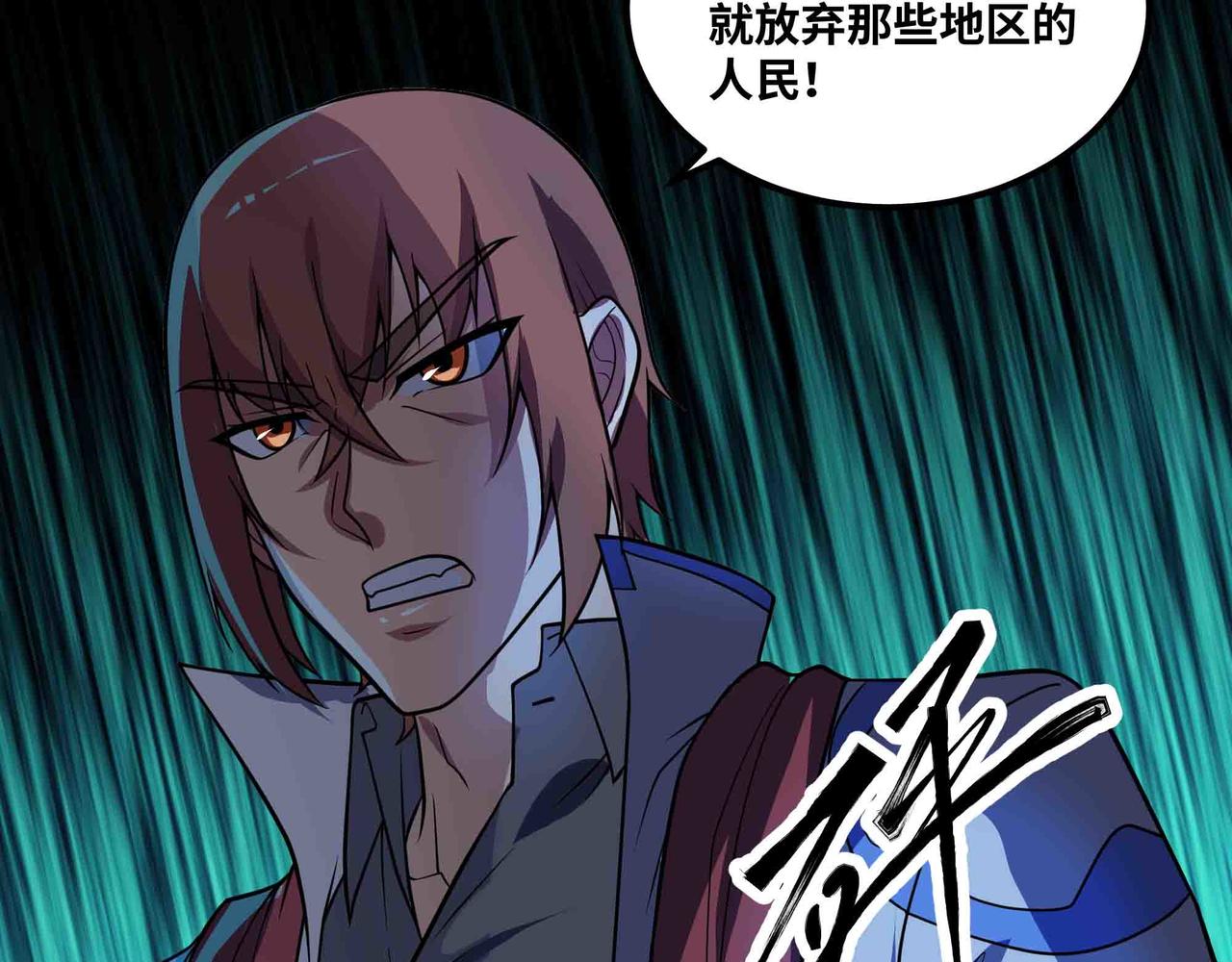 第100话 战友操戈(1/2)-第101话