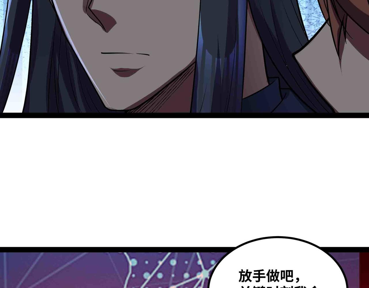 第100话 战友操戈(1/2)-第101话