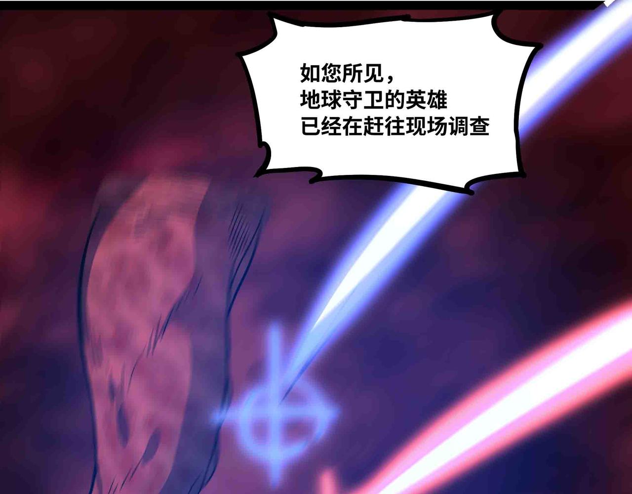 第102话 法天相地(1/3)-第103话