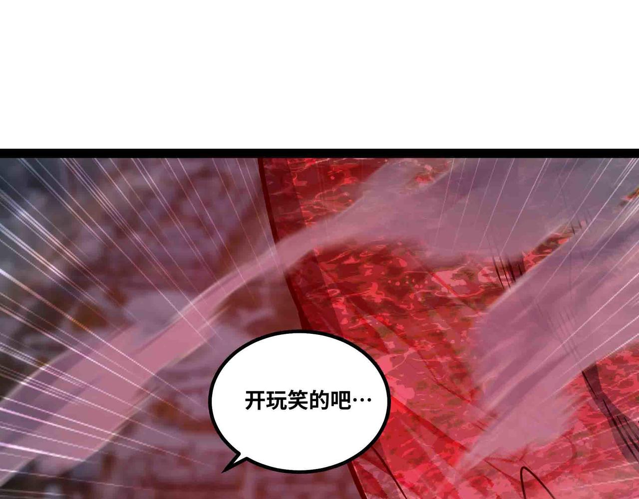 第102话 法天相地(1/3)-第103话