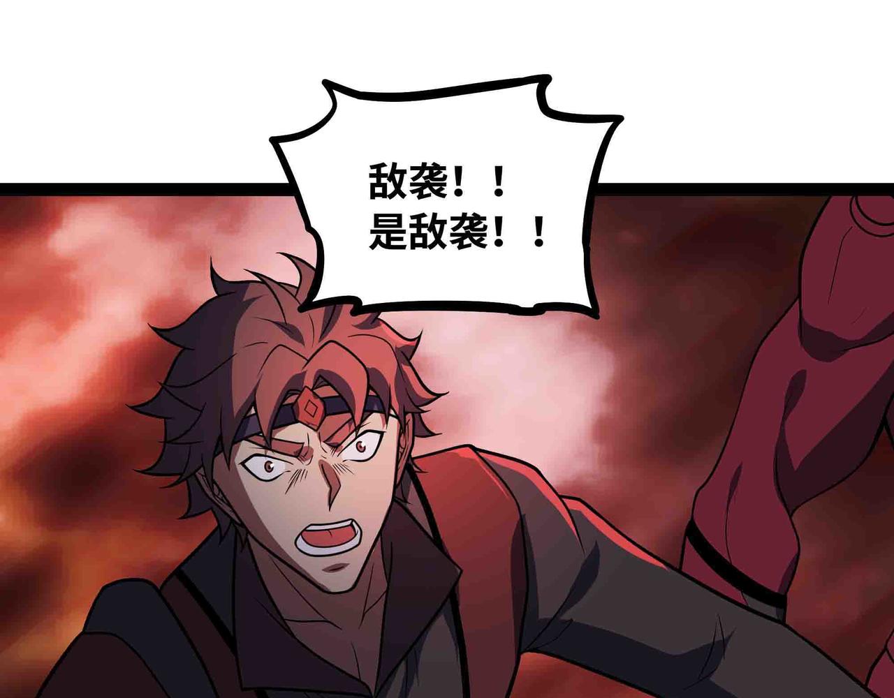 第102话 法天相地(1/3)-第103话