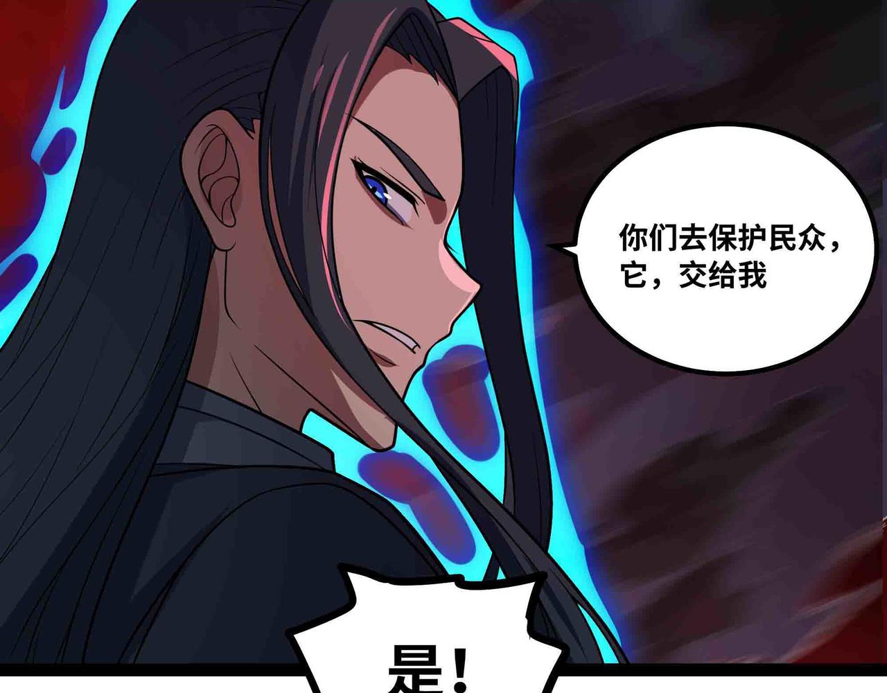 第102话 法天相地(1/3)-第103话
