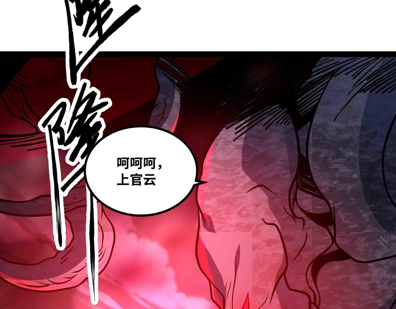 第102话 法天相地(1/3)-第103话