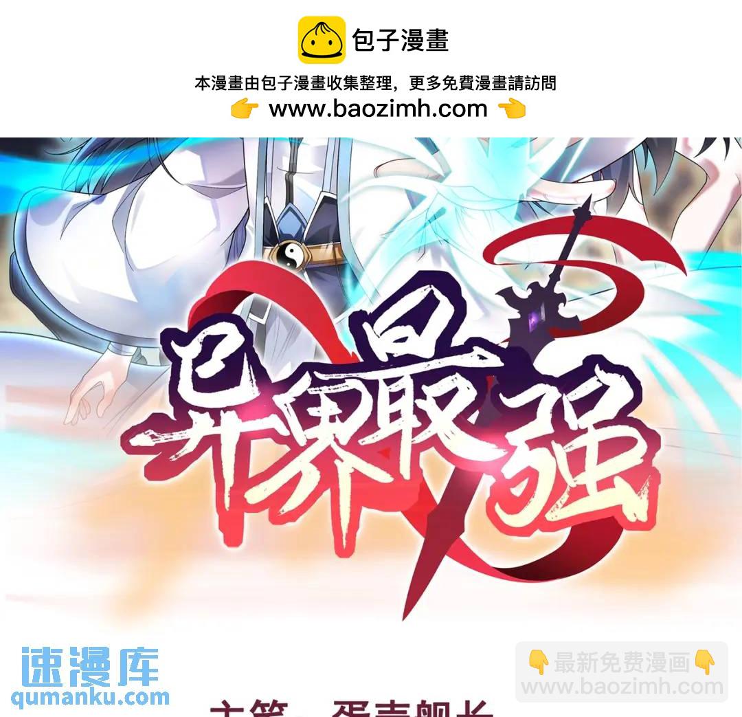 第10话 太乙玄火阵(1/3)-第11话