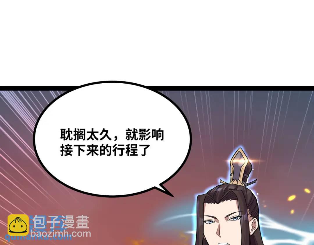 第10话 太乙玄火阵(1/3)-第11话