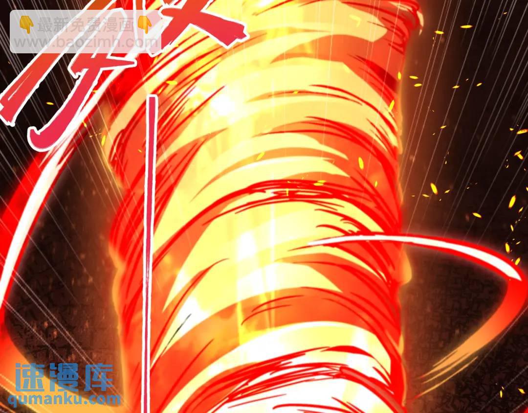 第10话 太乙玄火阵(1/3)-第11话