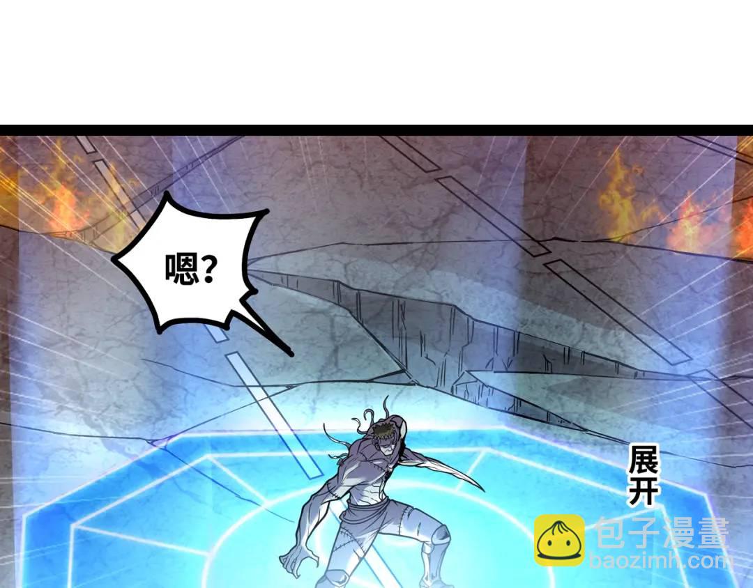第10话 太乙玄火阵(1/3)-第11话