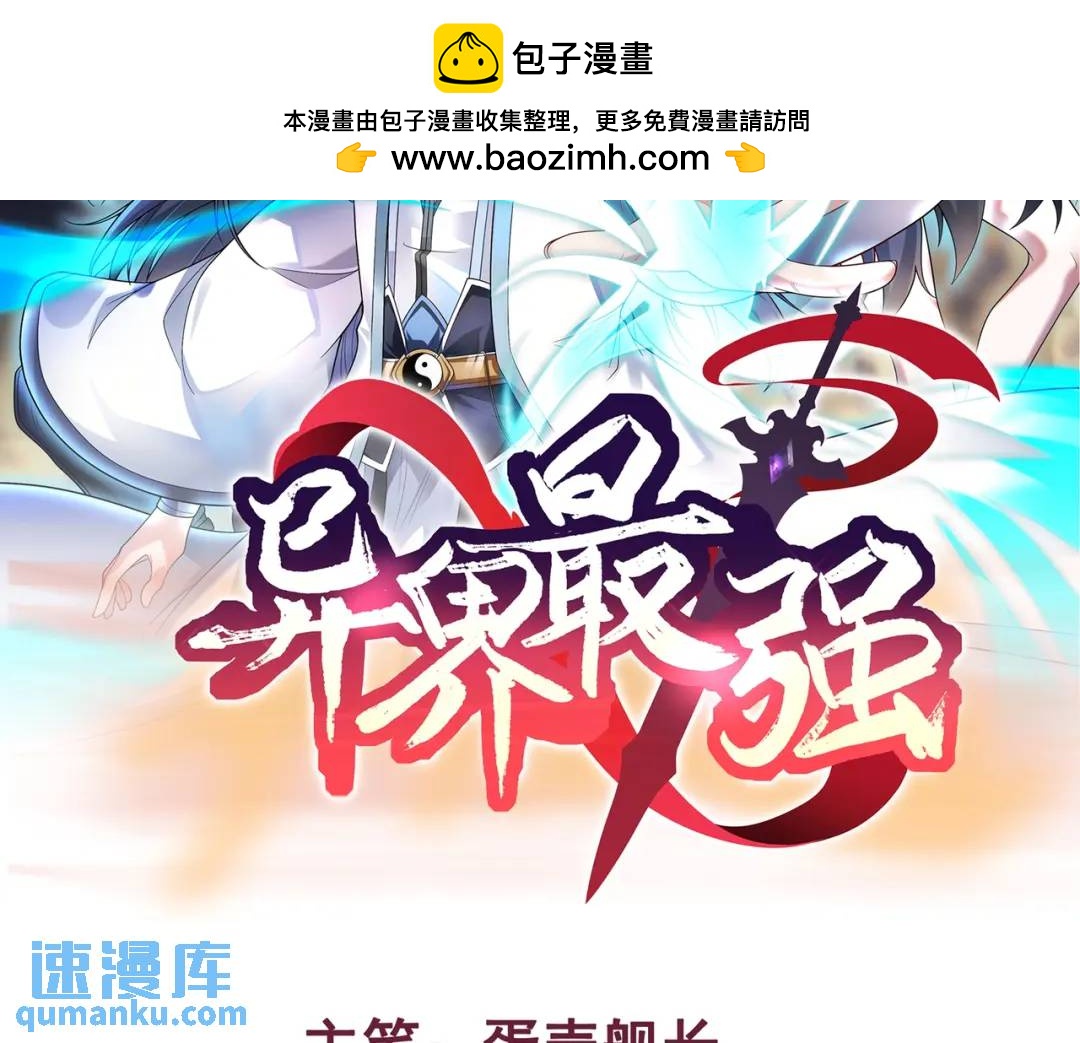 第12话 这切磋，我应下了(1/4)-第13话