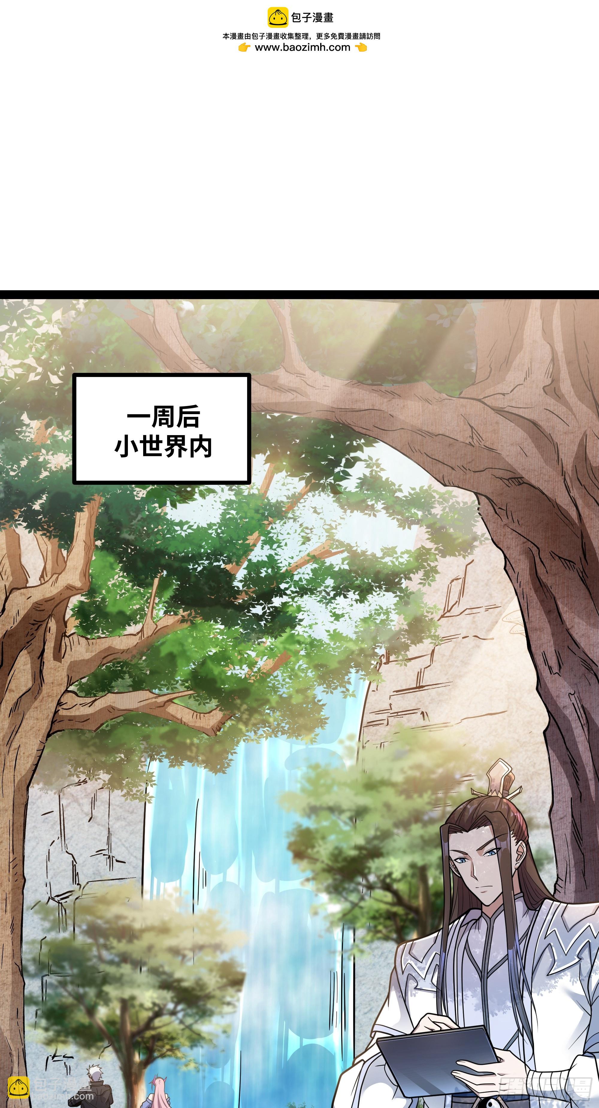 第14话 指点迷津(1/2)-第15话
