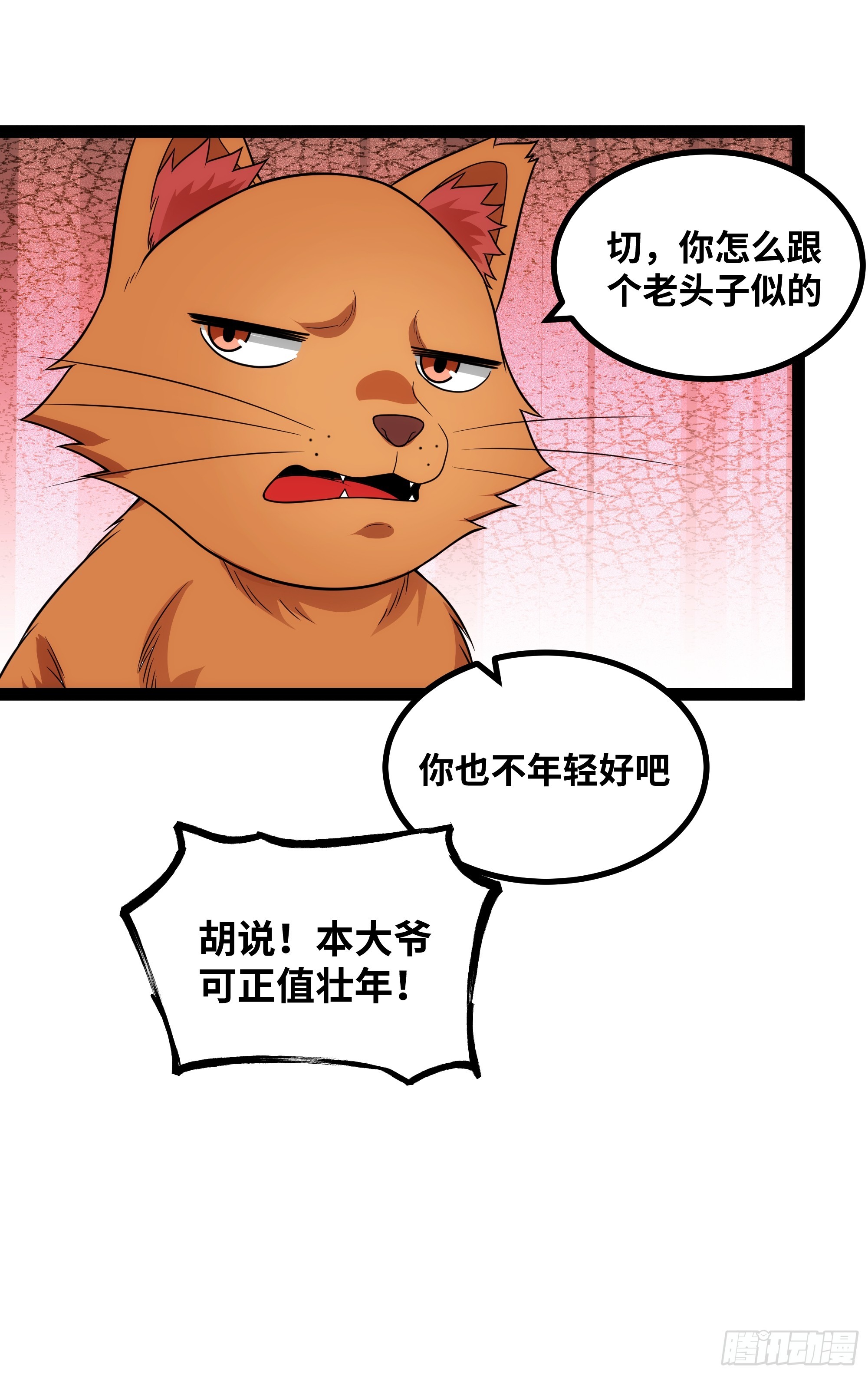 第16话 为了争气！-第17话