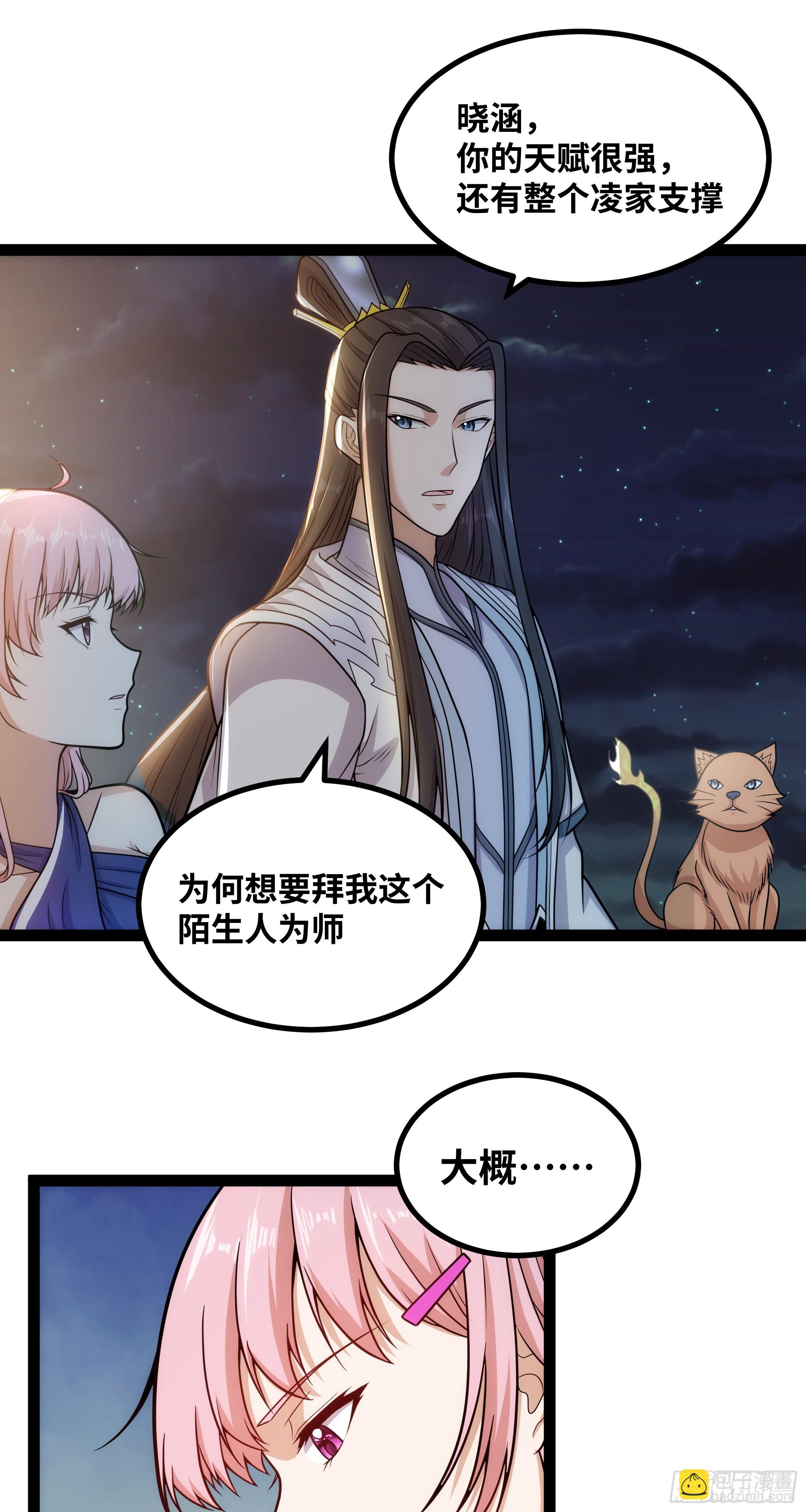 第16话 为了争气！-第17话