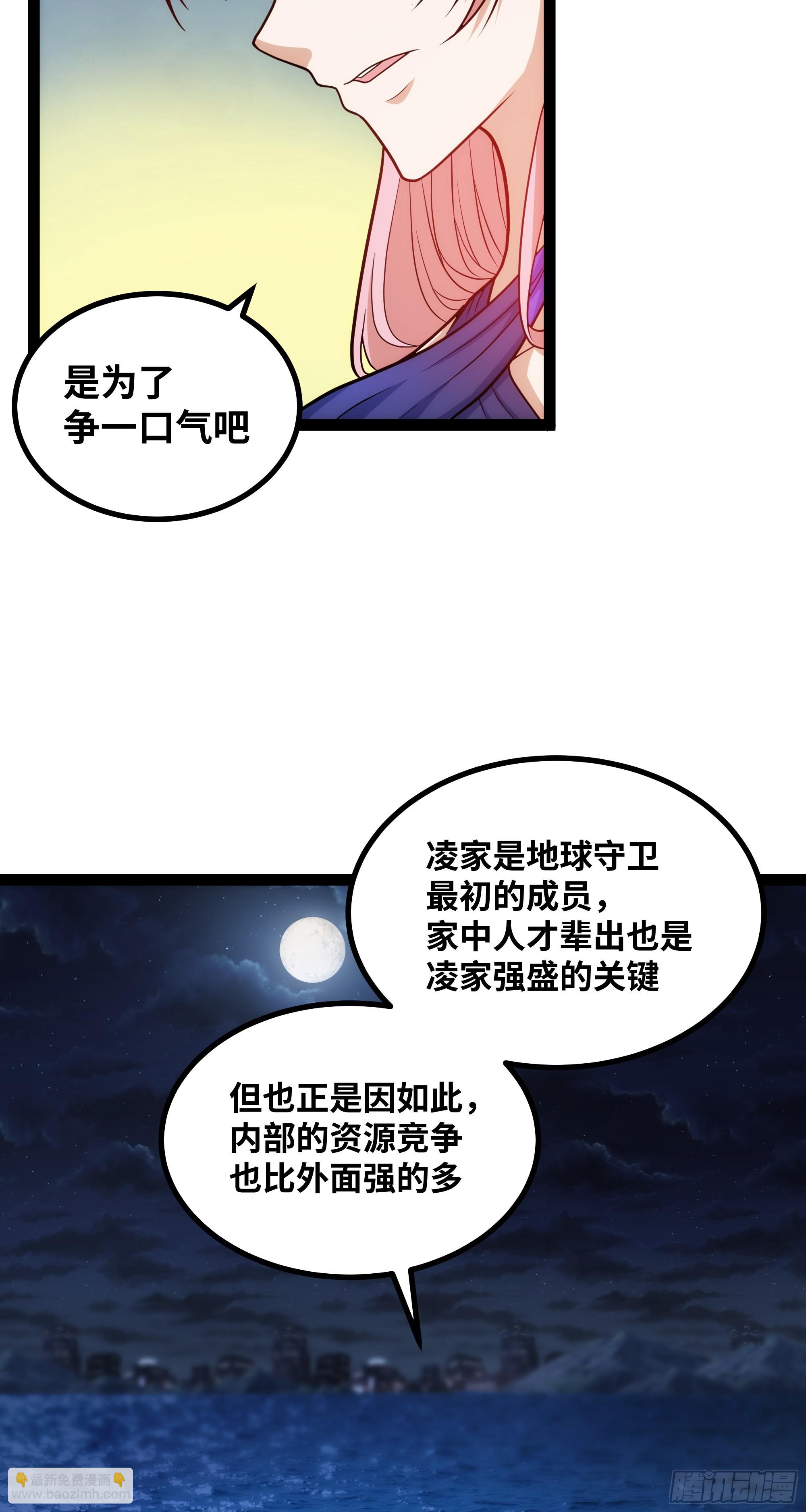 第16话 为了争气！-第17话