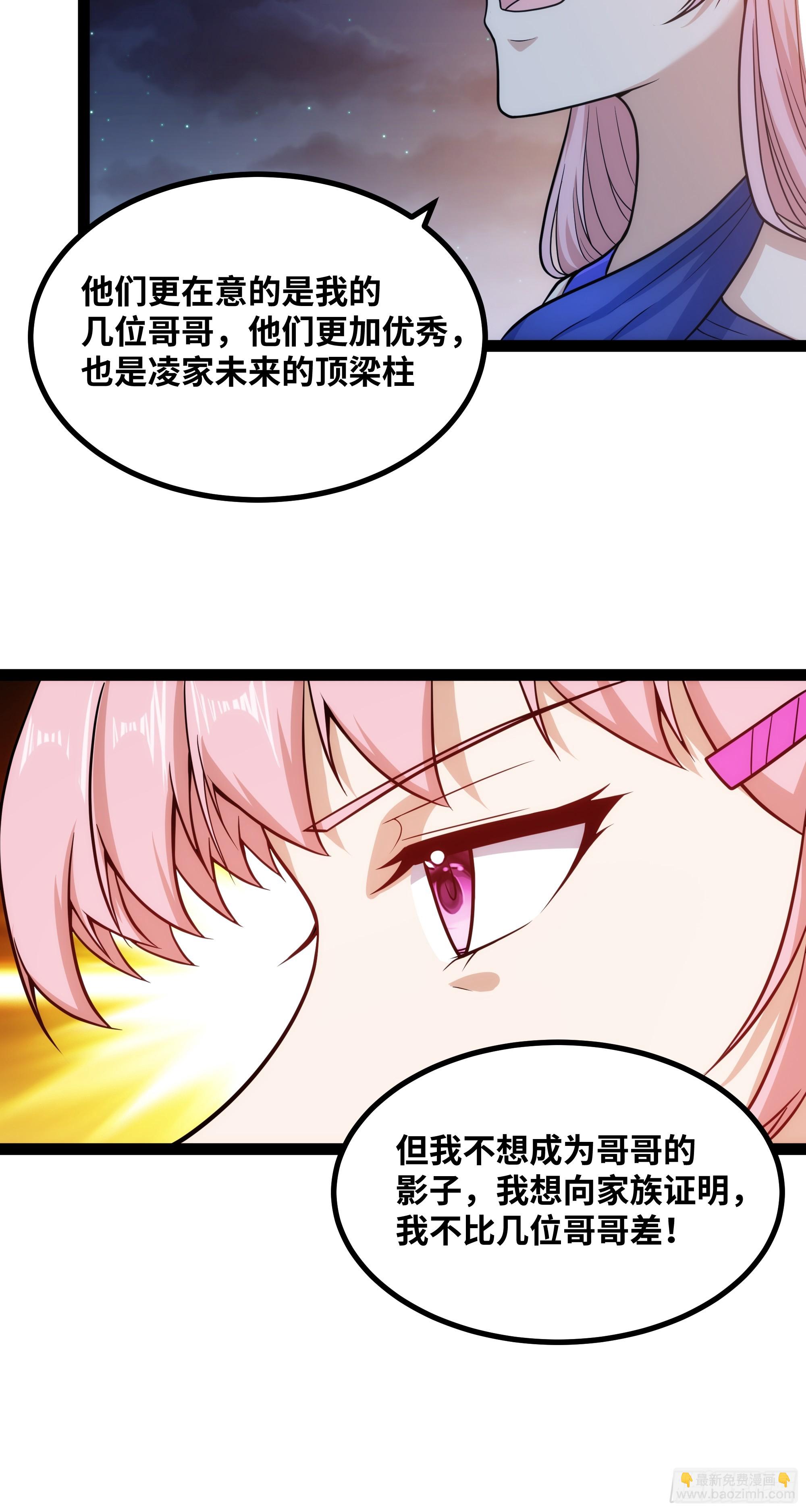 第16话 为了争气！-第17话