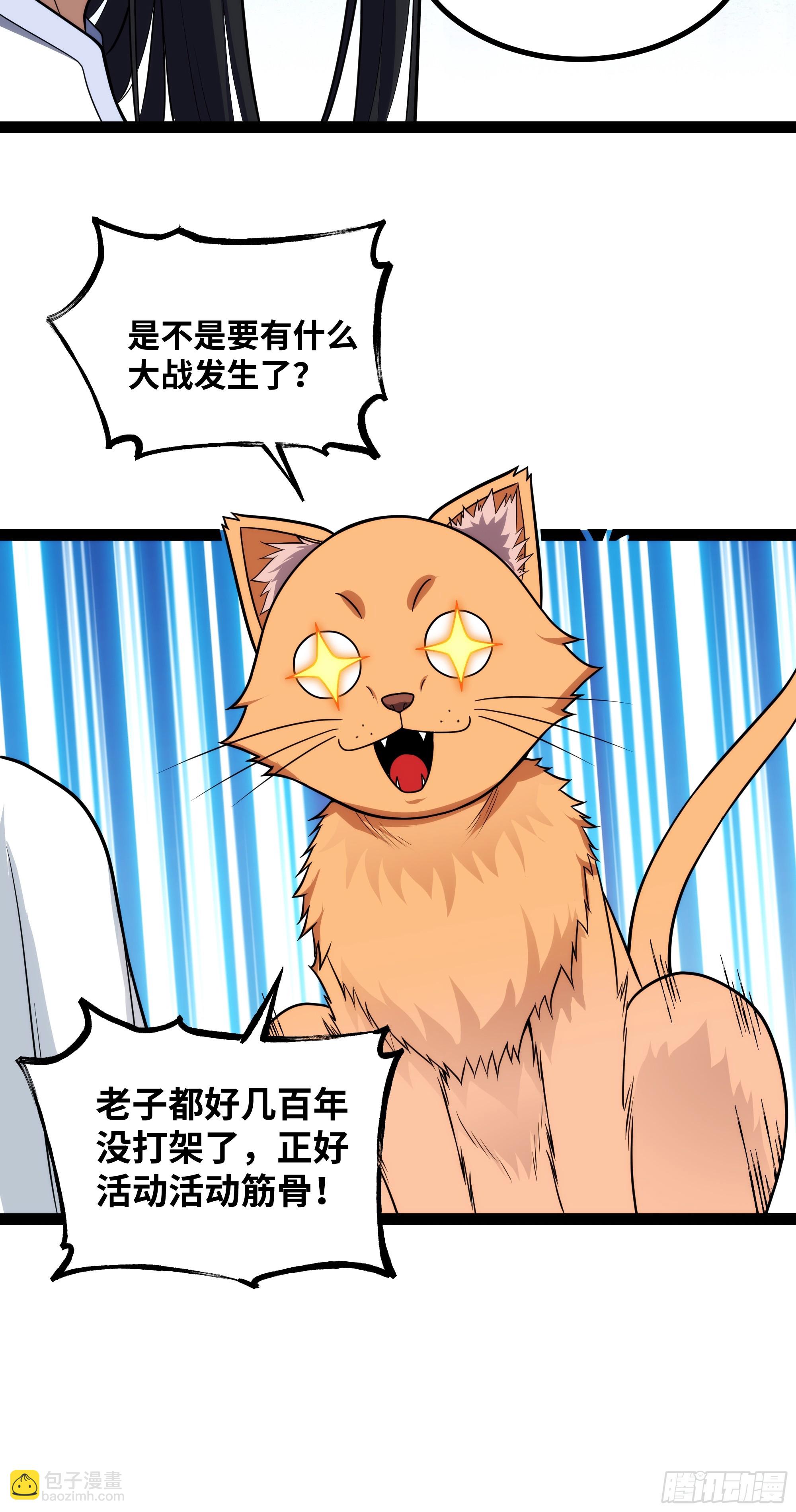 第18话 说来就来？！-第19话