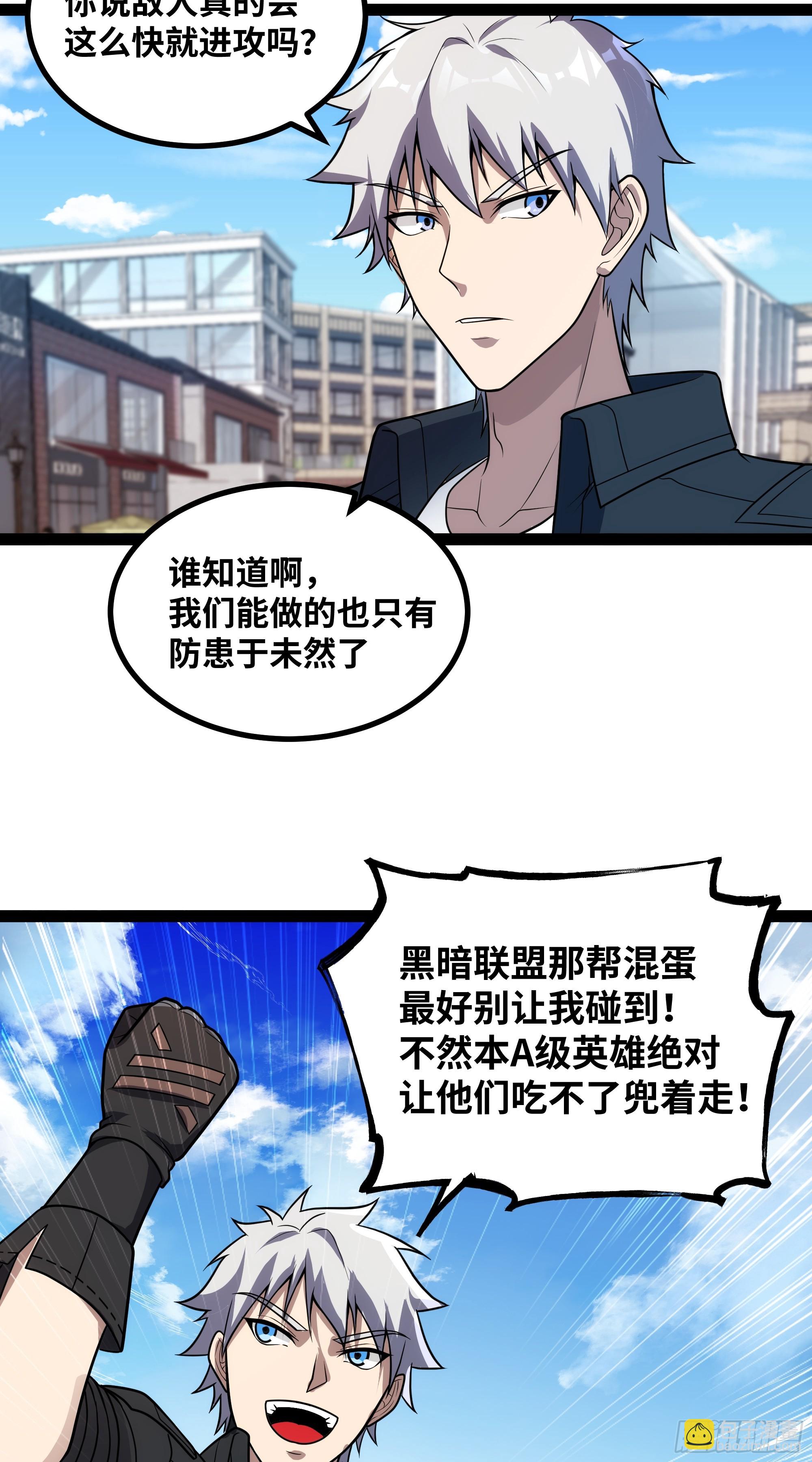 第18话 说来就来？！-第19话