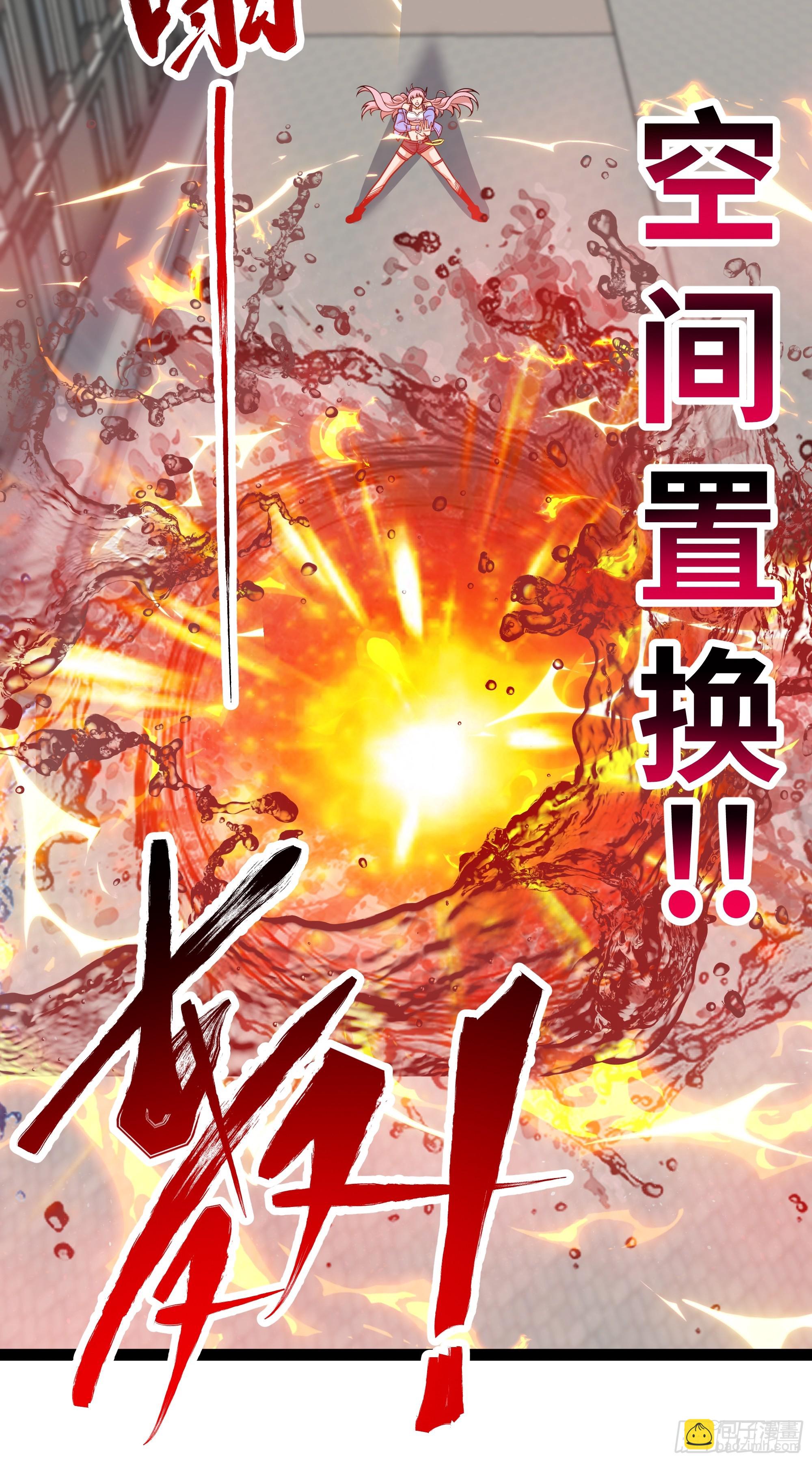 第18话 说来就来？！-第19话
