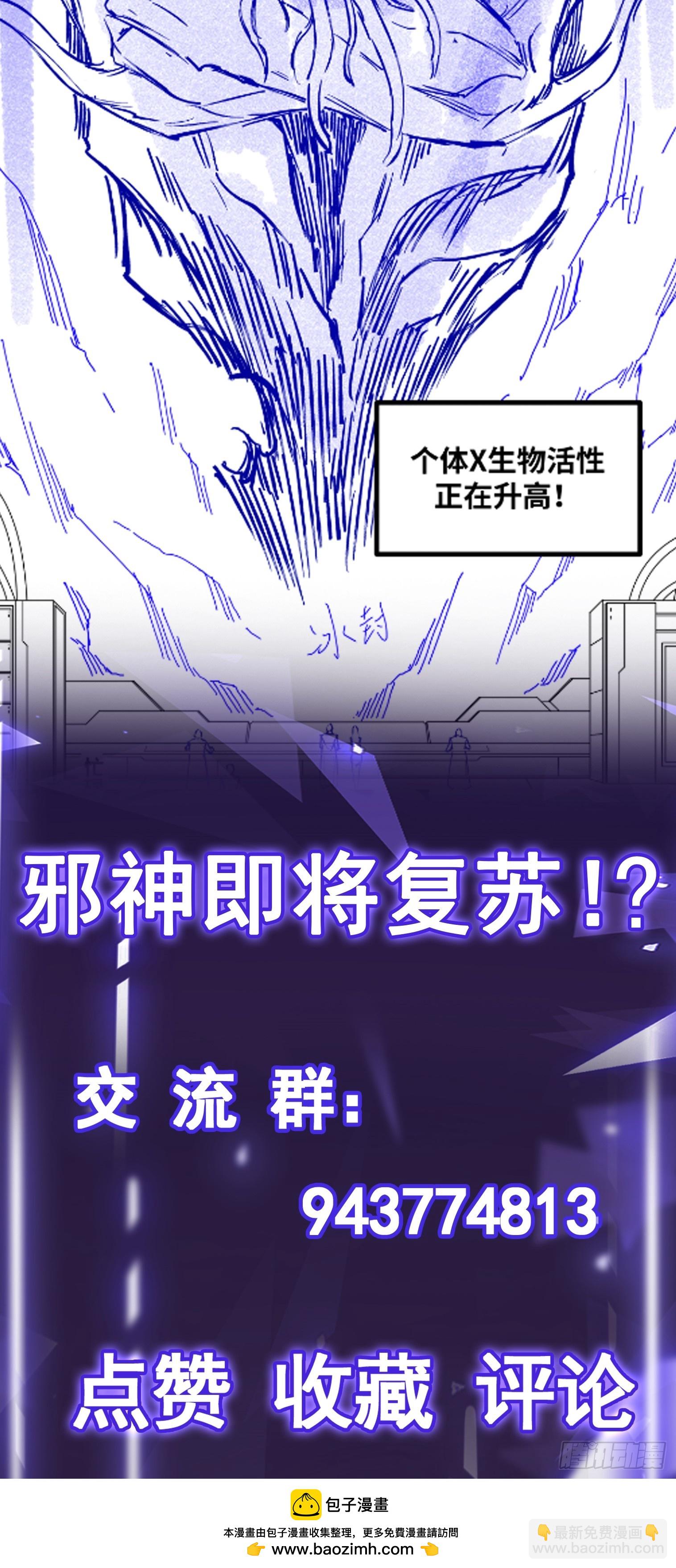 第18话 说来就来？！-第19话