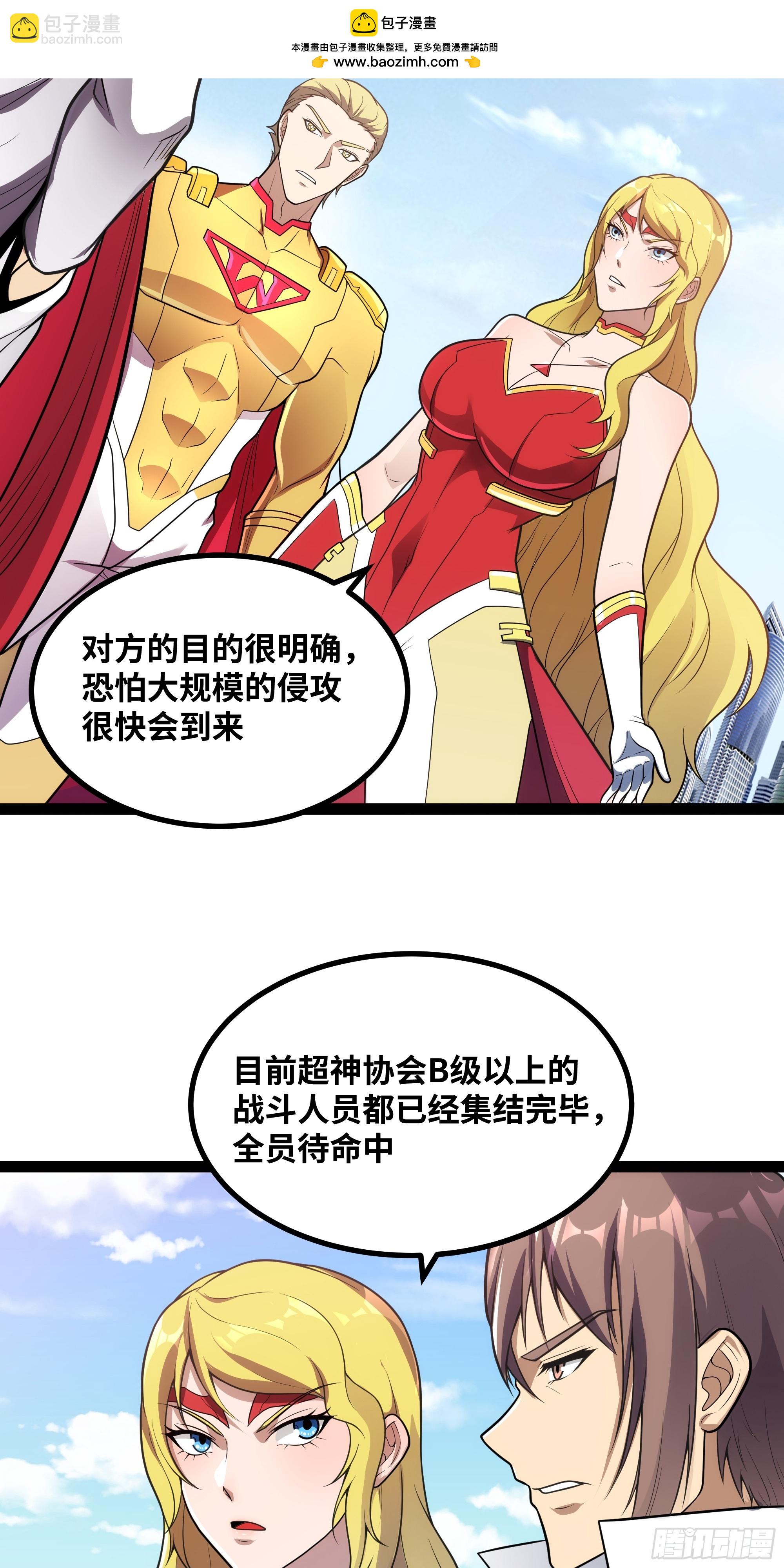 第18话 说来就来？！-第19话