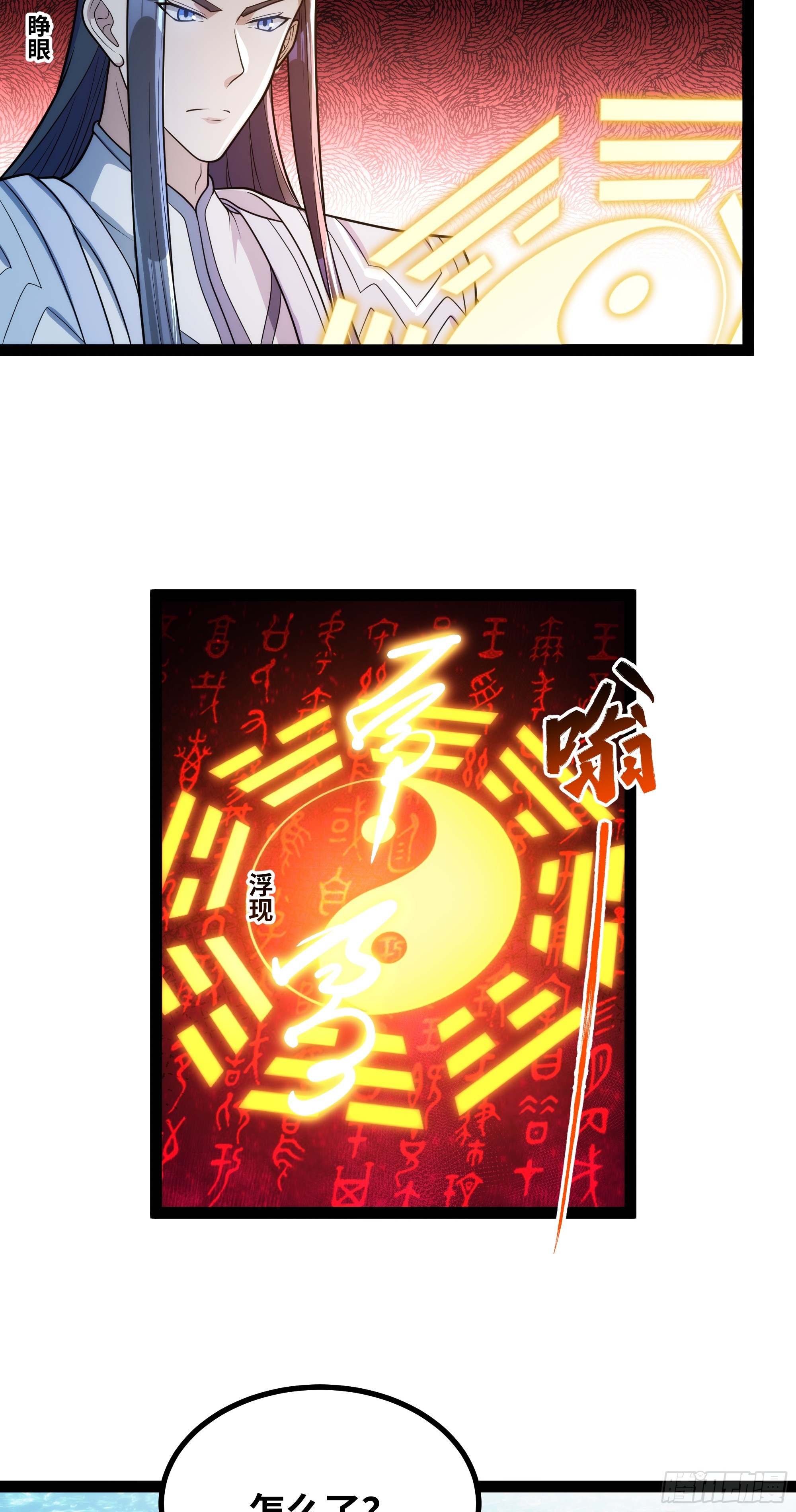 第18话 说来就来？！-第19话