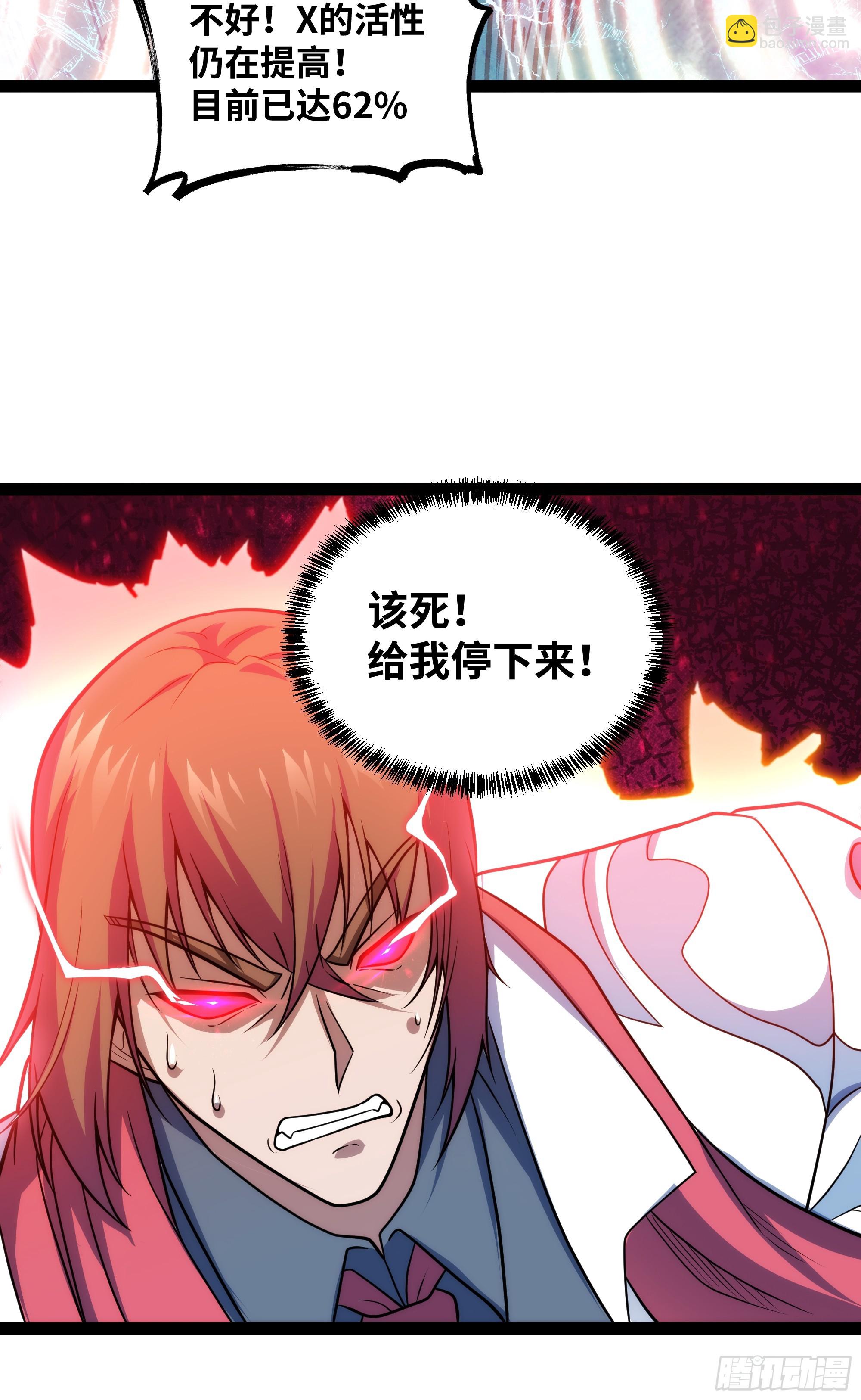 第20话 直接开大！-第21话