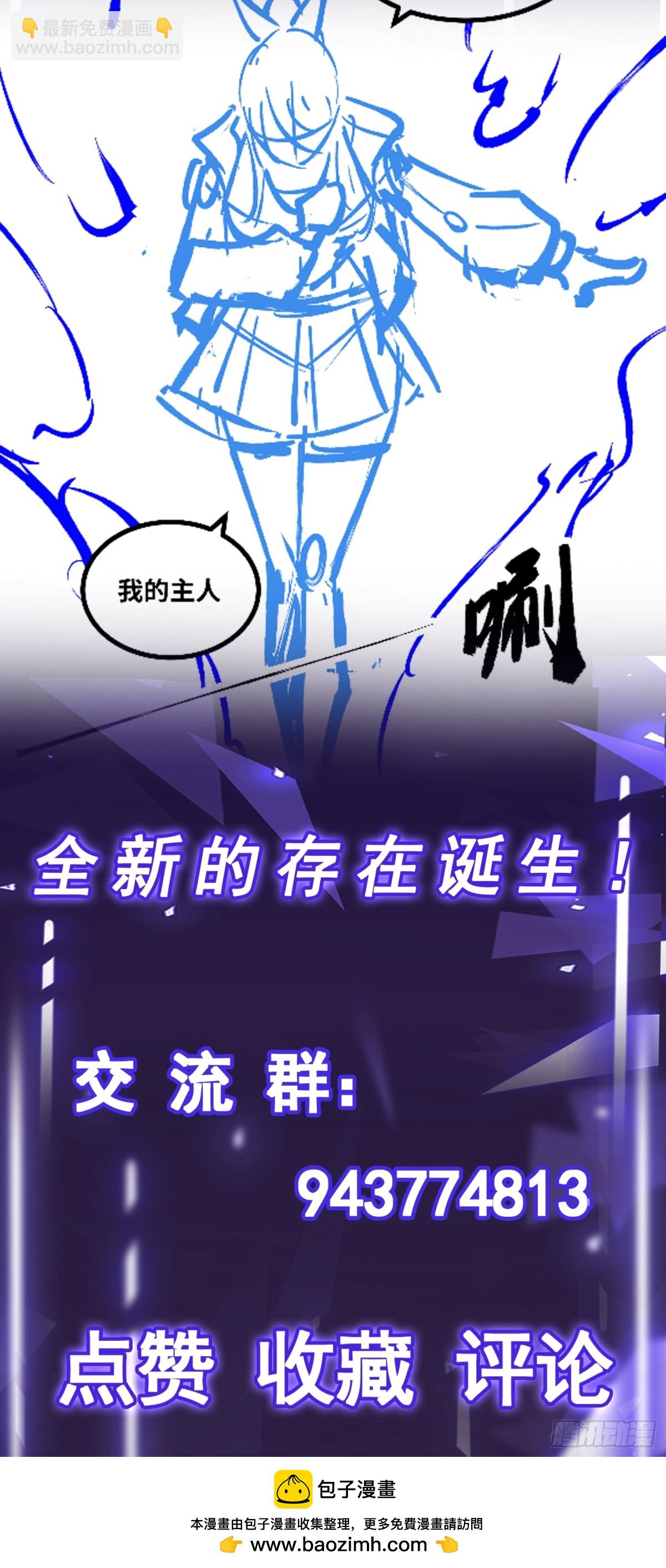 第24话 科技修仙，法力无边-第27话