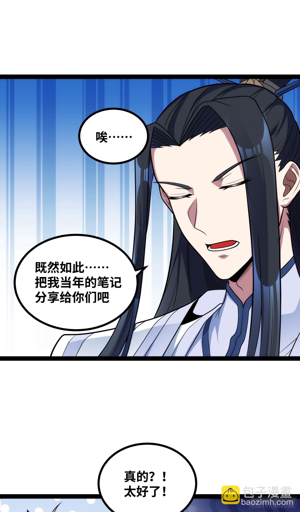第24话 科技修仙，法力无边-第27话