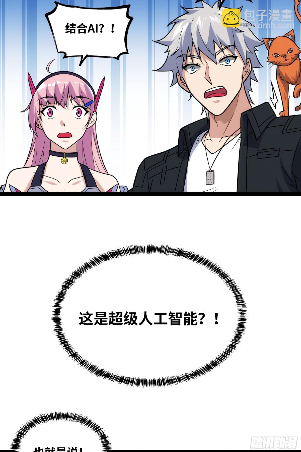 第25话 AI? 器灵！-第25话