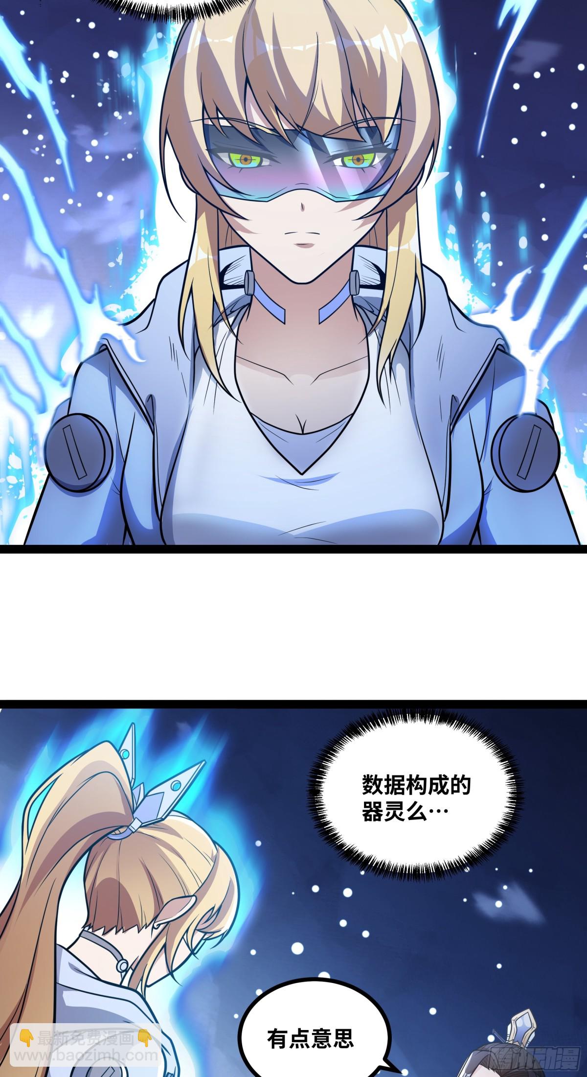 第25话 AI? 器灵！-第25话