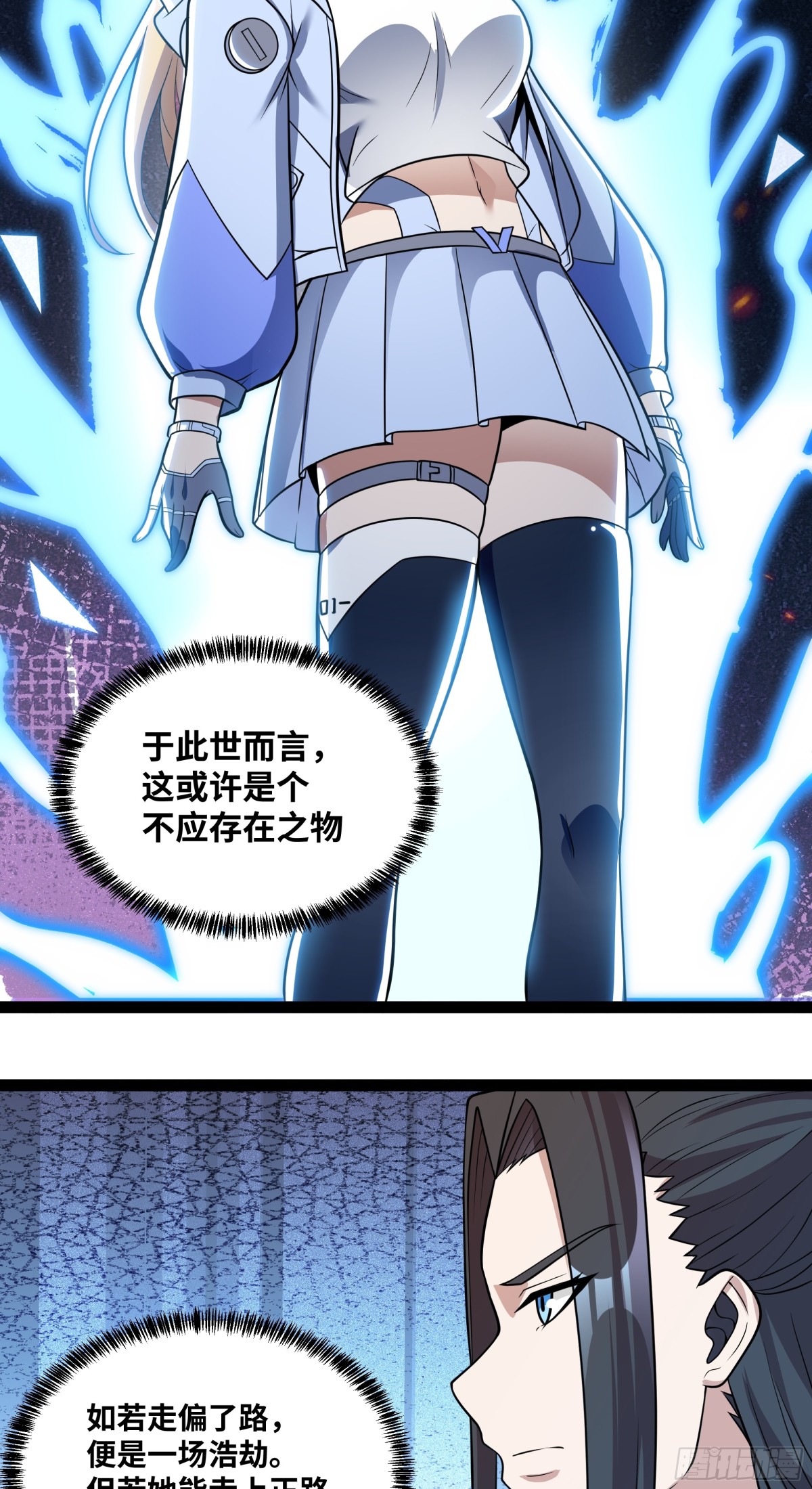 第25话 AI? 器灵！-第25话