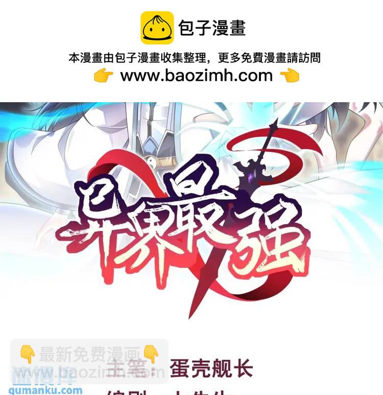 第2话 碾压(1/4)-第3话