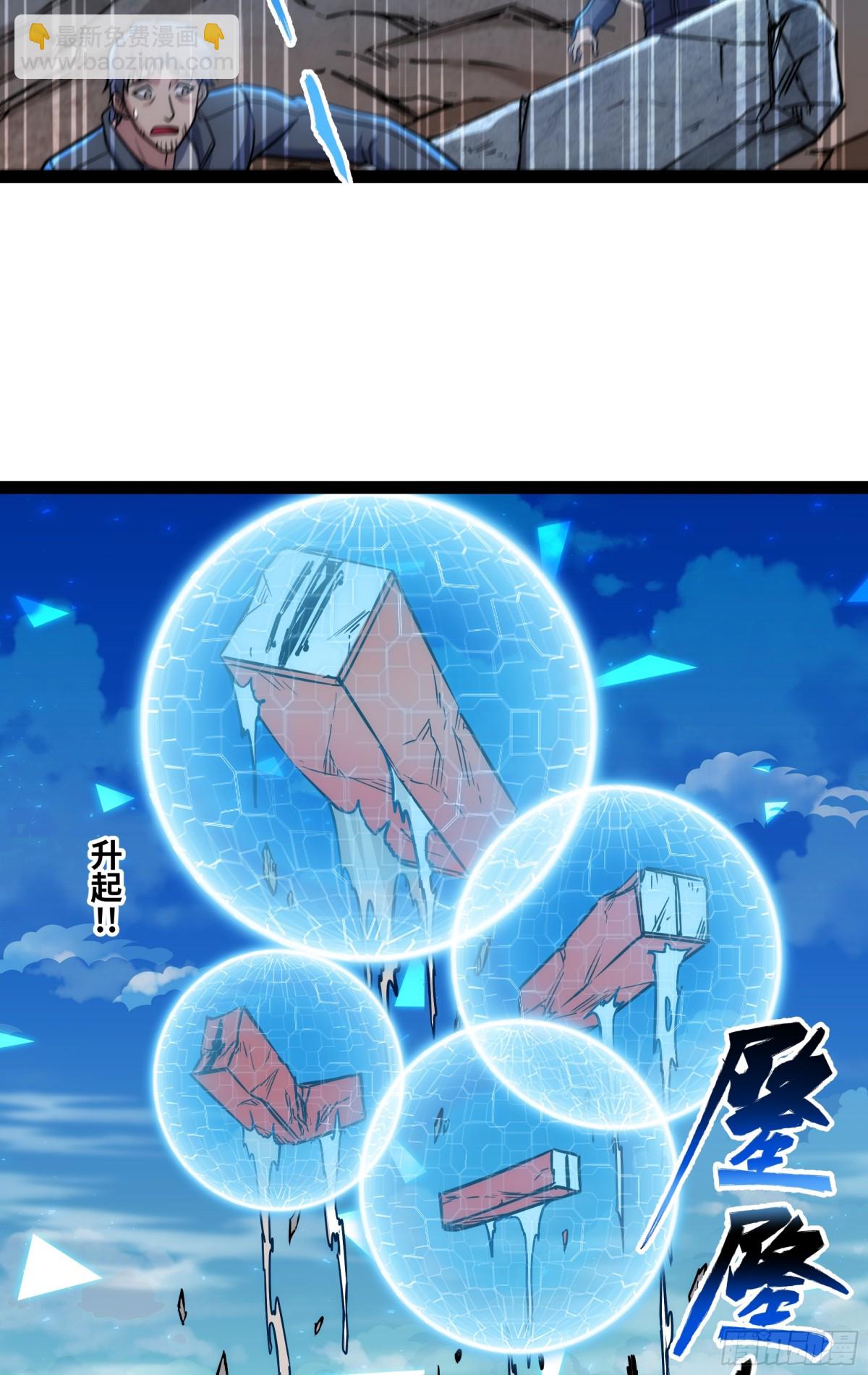 第28话 给他们露一手！-第29话