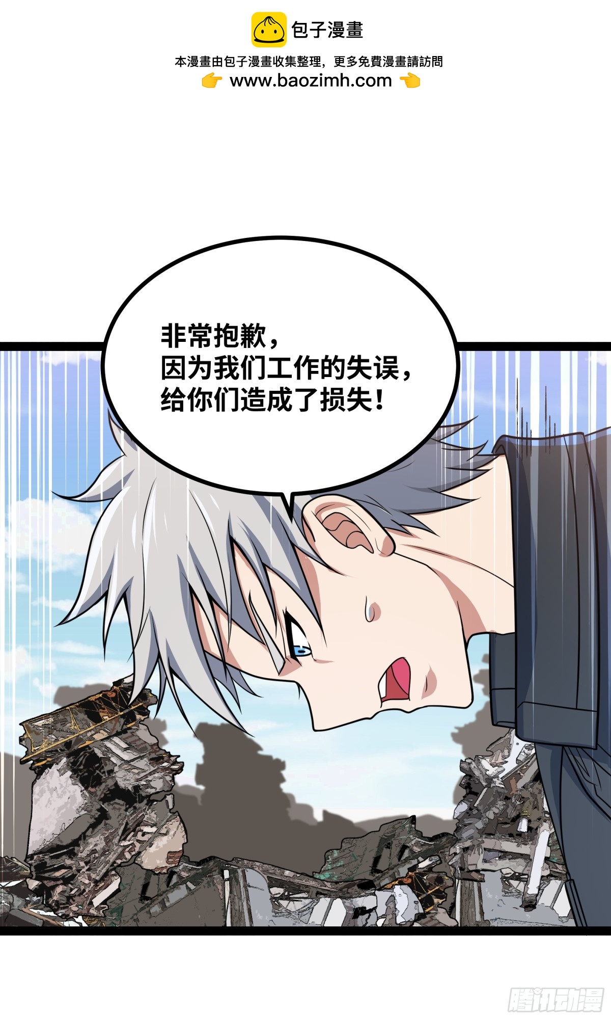 第28话 给他们露一手！-第29话