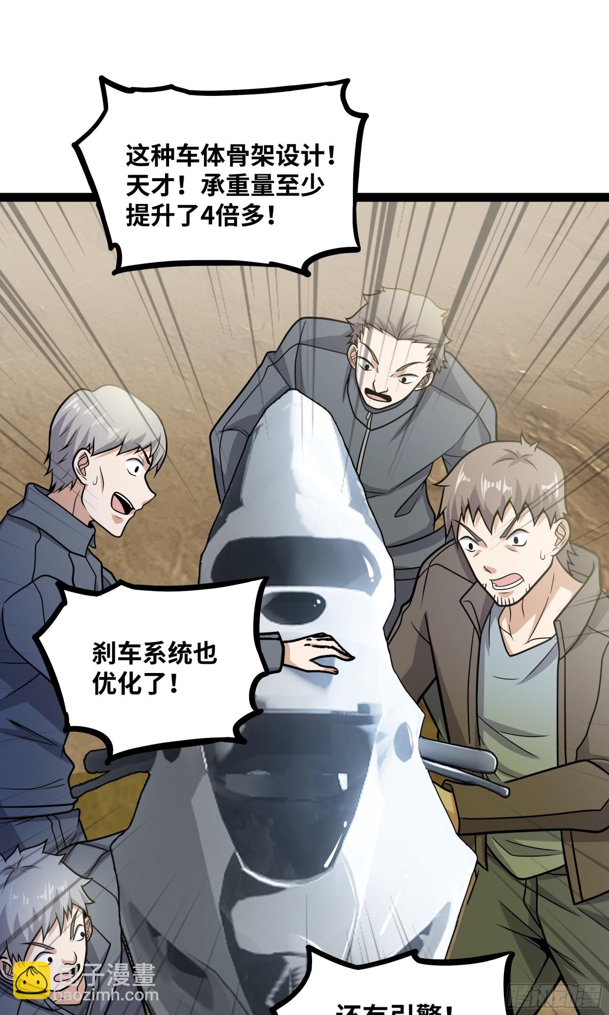 第28话 给他们露一手！-第29话