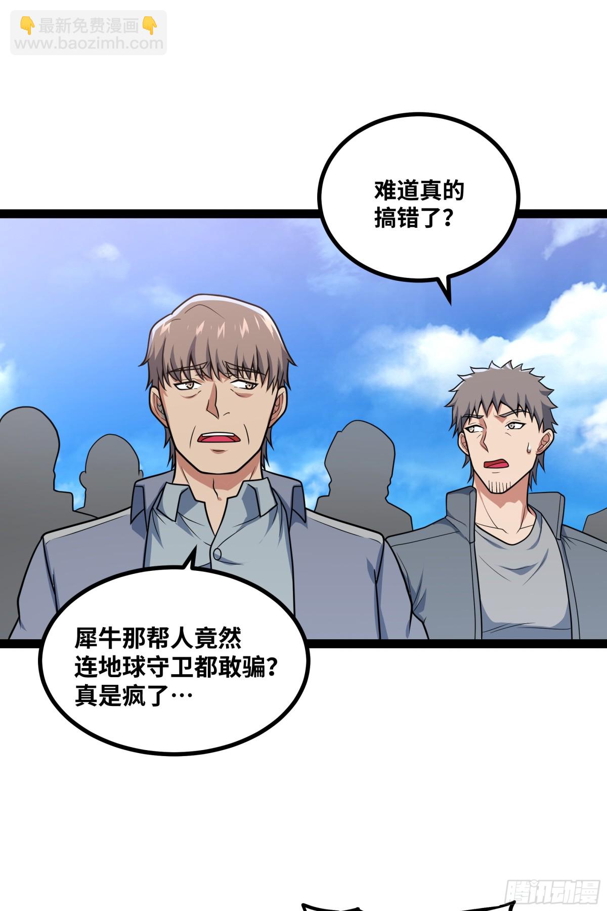 第28话 给他们露一手！-第29话