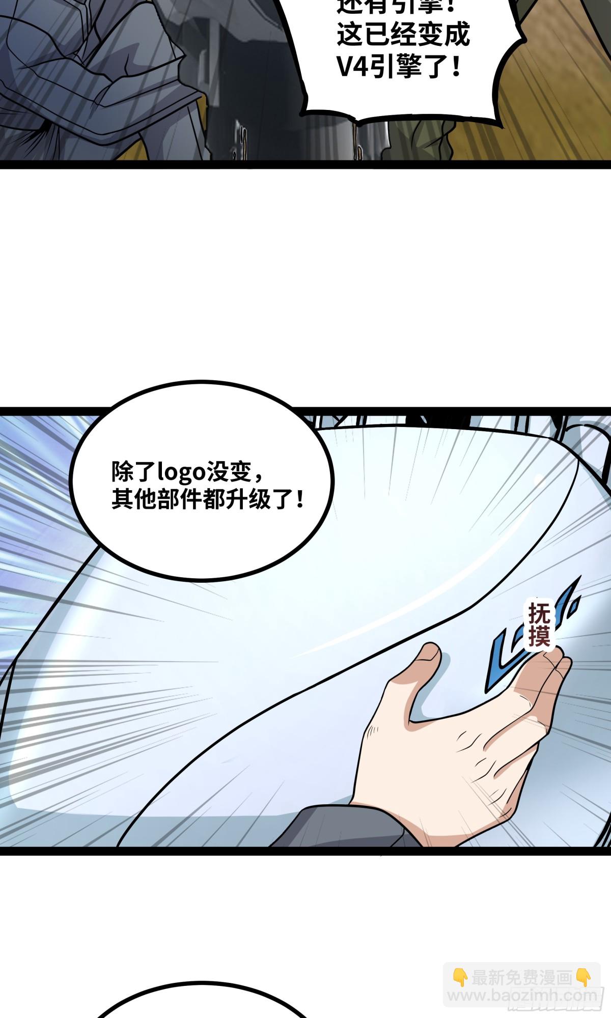 第28话 给他们露一手！-第29话