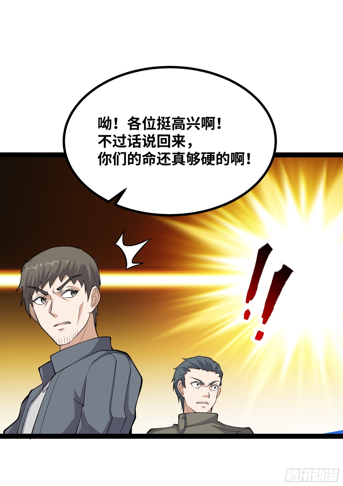 第28话 给他们露一手！-第29话
