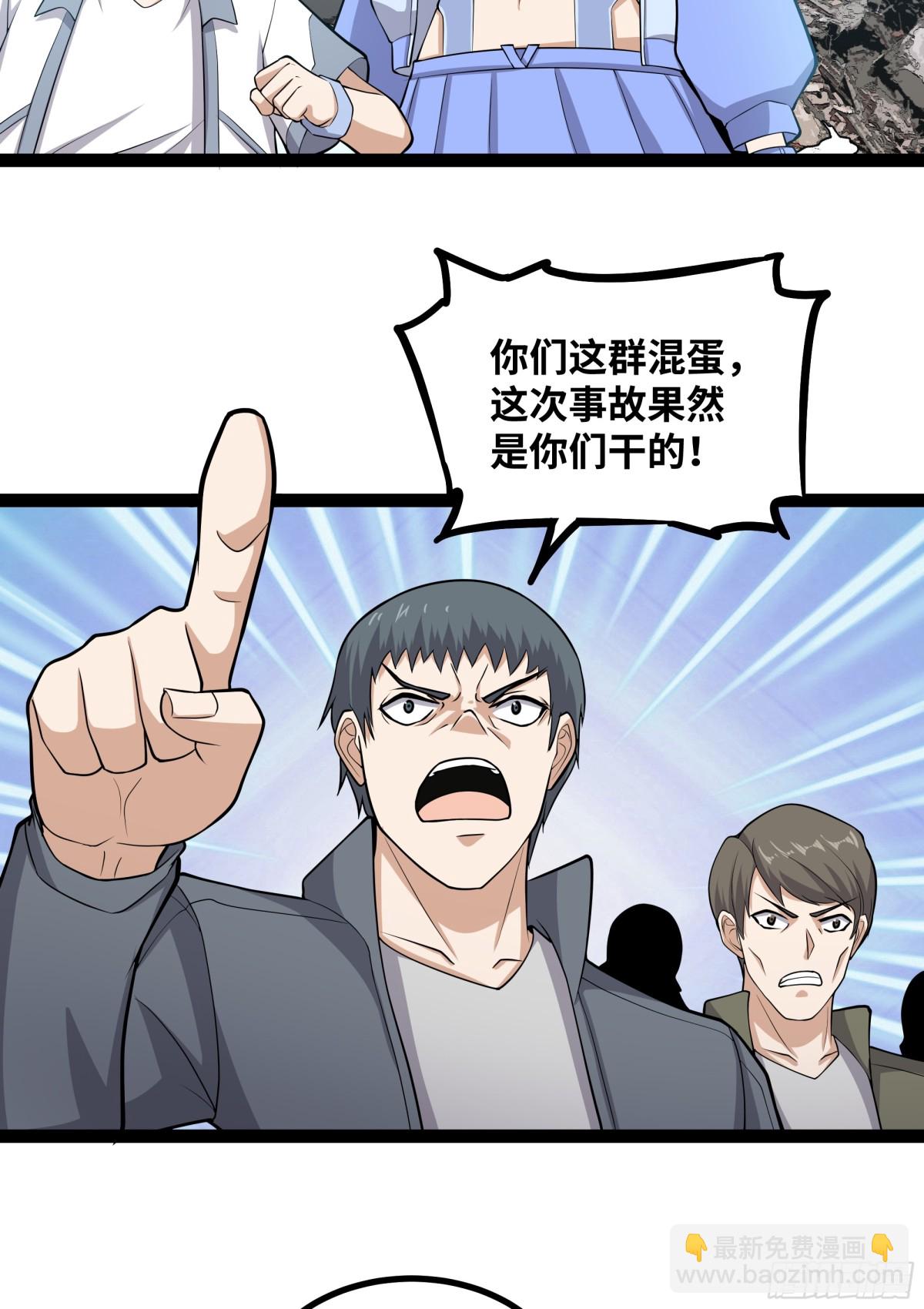 第28话 给他们露一手！-第29话