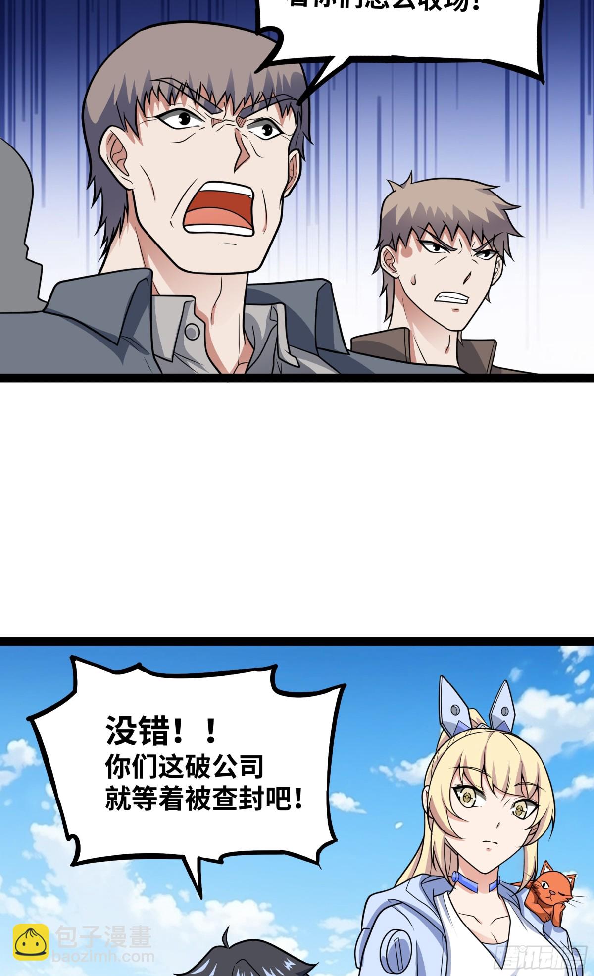 第28话 给他们露一手！-第29话