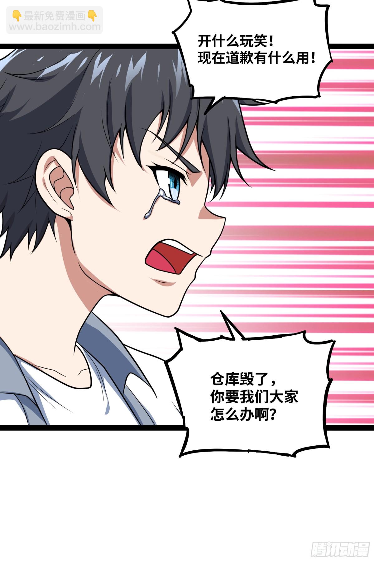 第28话 给他们露一手！-第29话