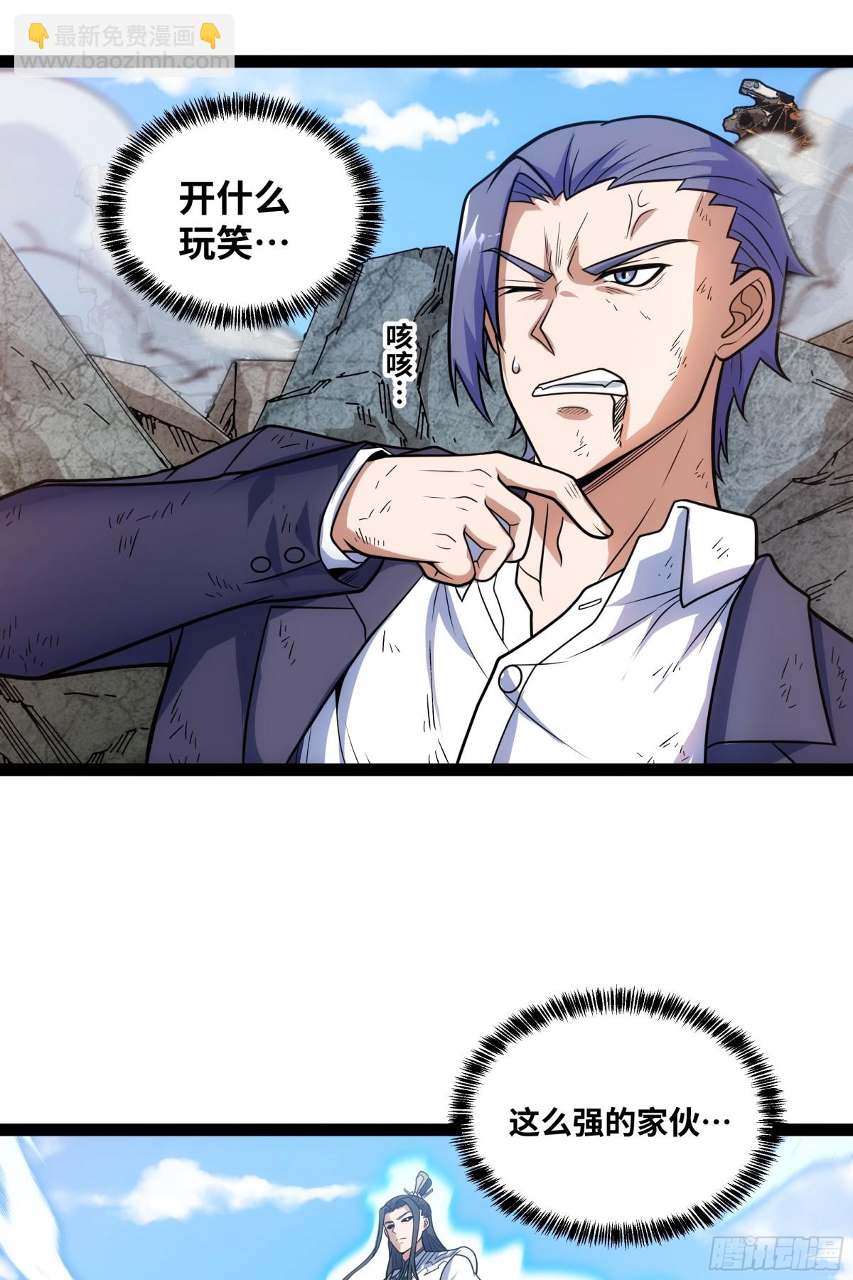 第30话 你说要把谁干掉？-第31话