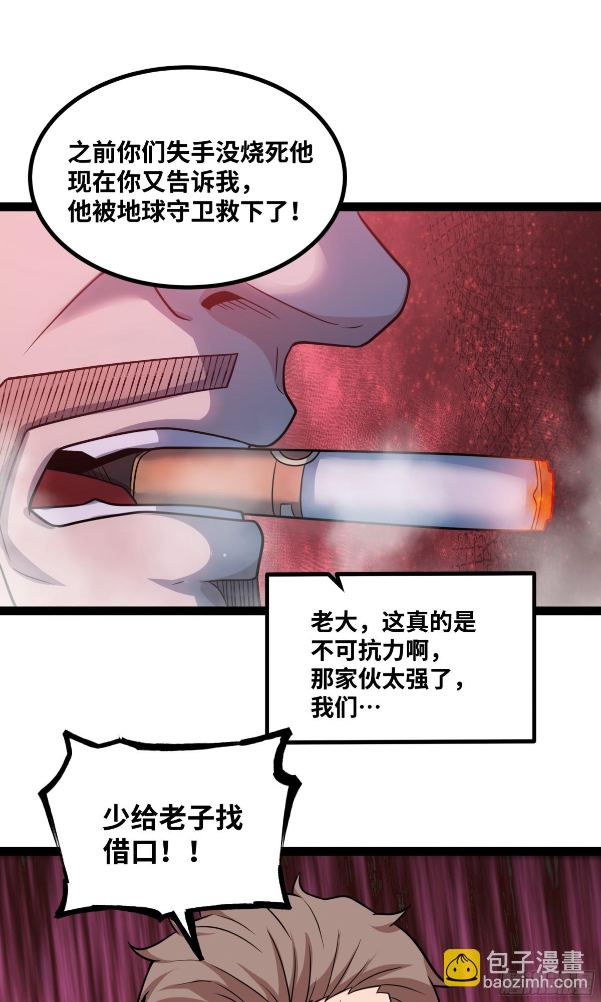 第30话 你说要把谁干掉？-第31话