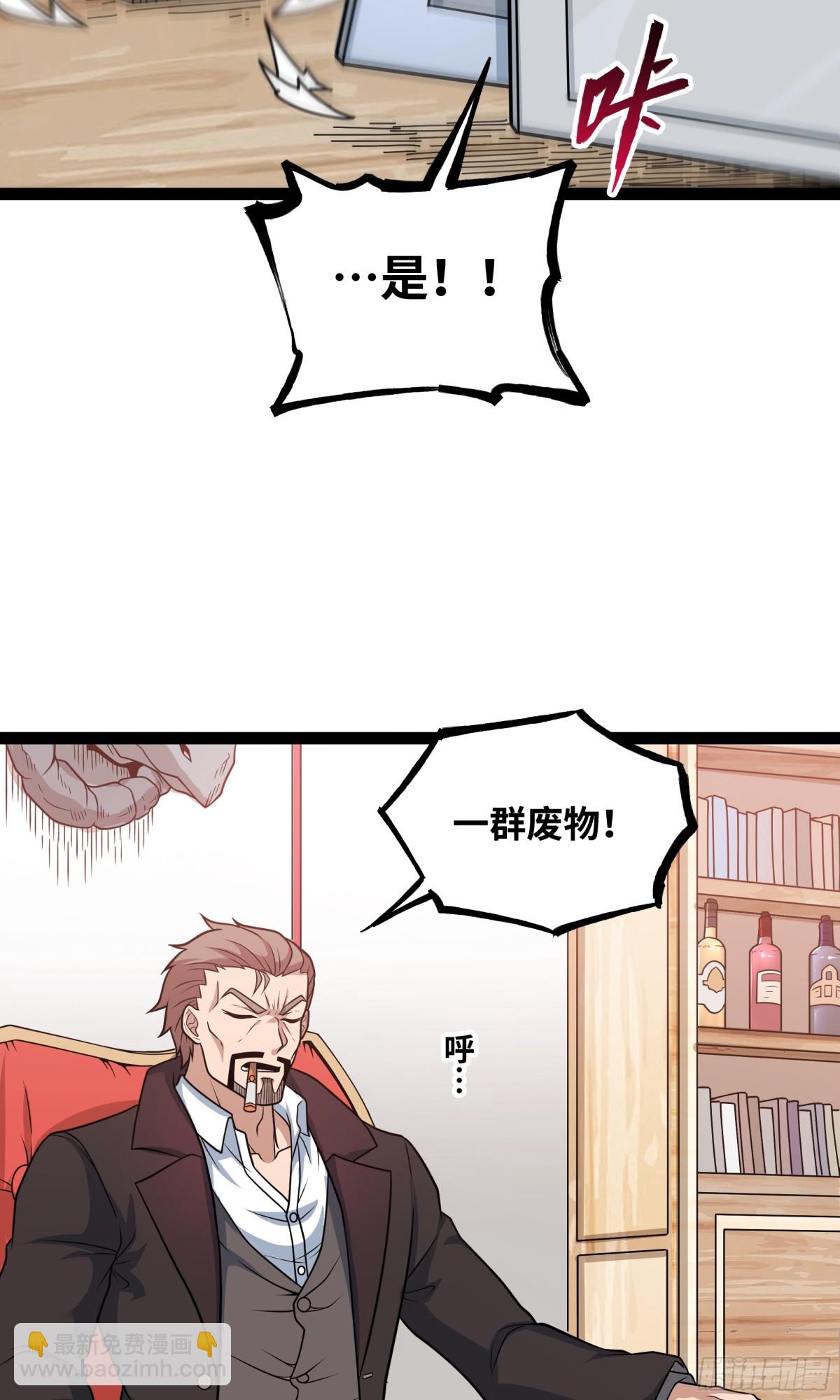 第30话 你说要把谁干掉？-第31话