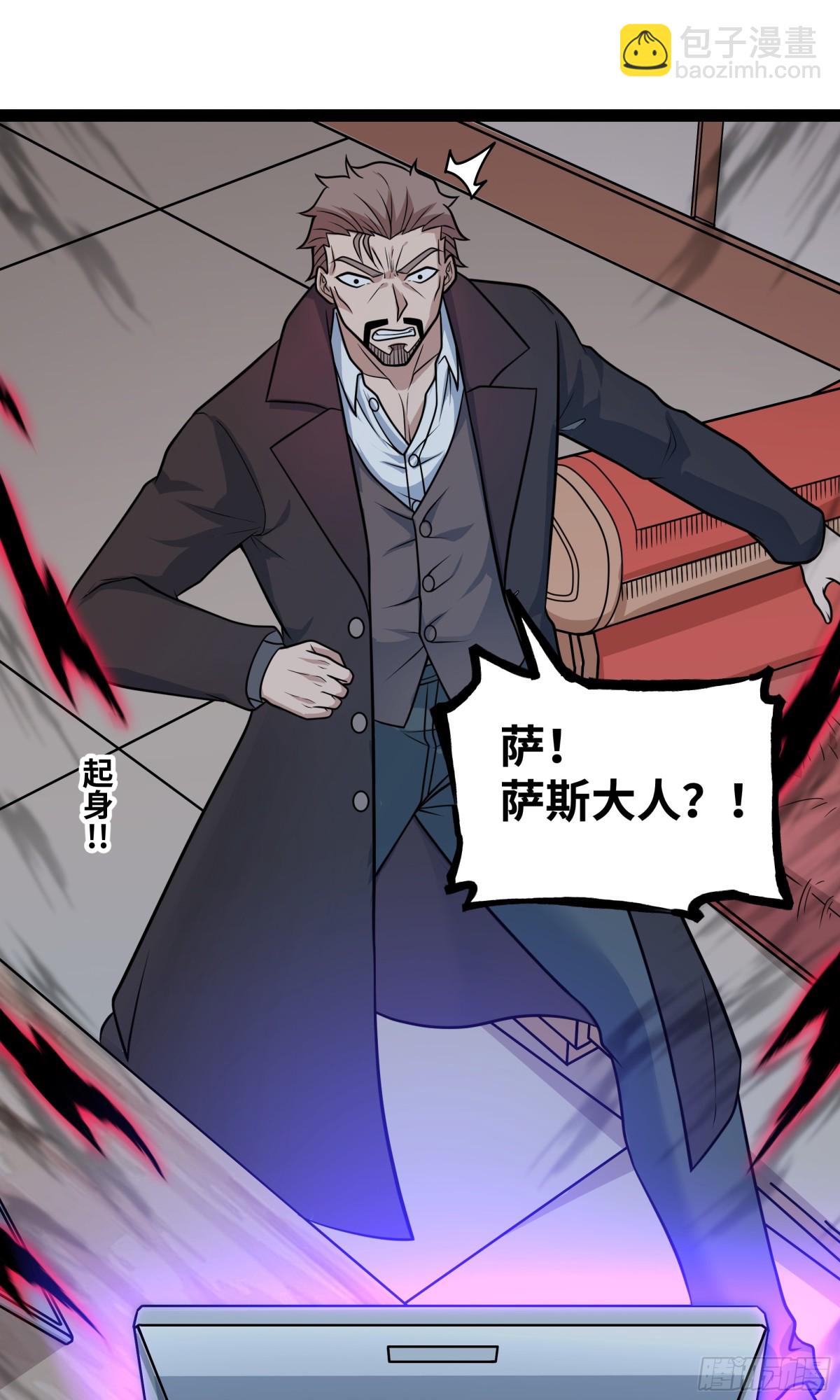 第30话 你说要把谁干掉？-第31话