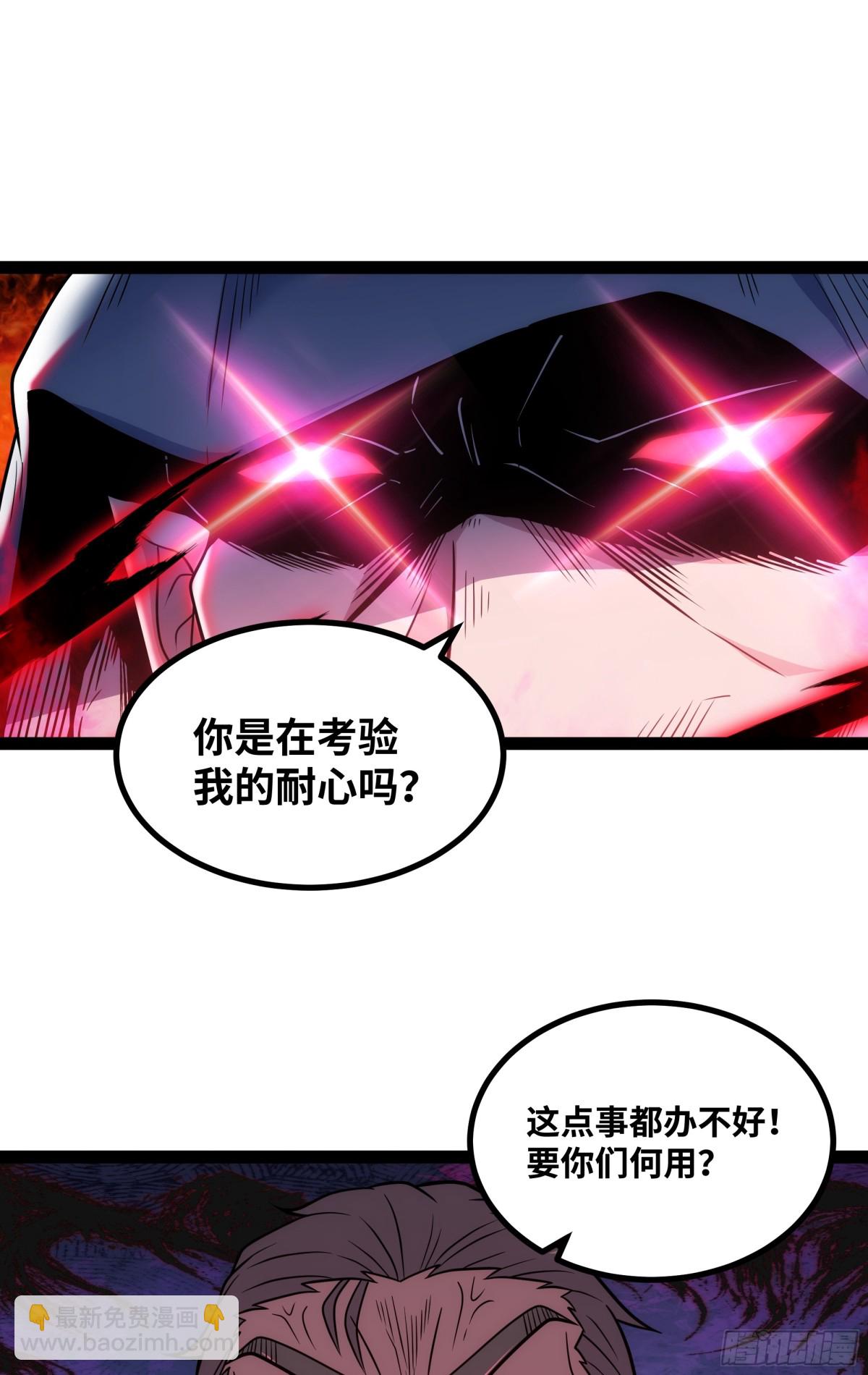 第30话 你说要把谁干掉？-第31话