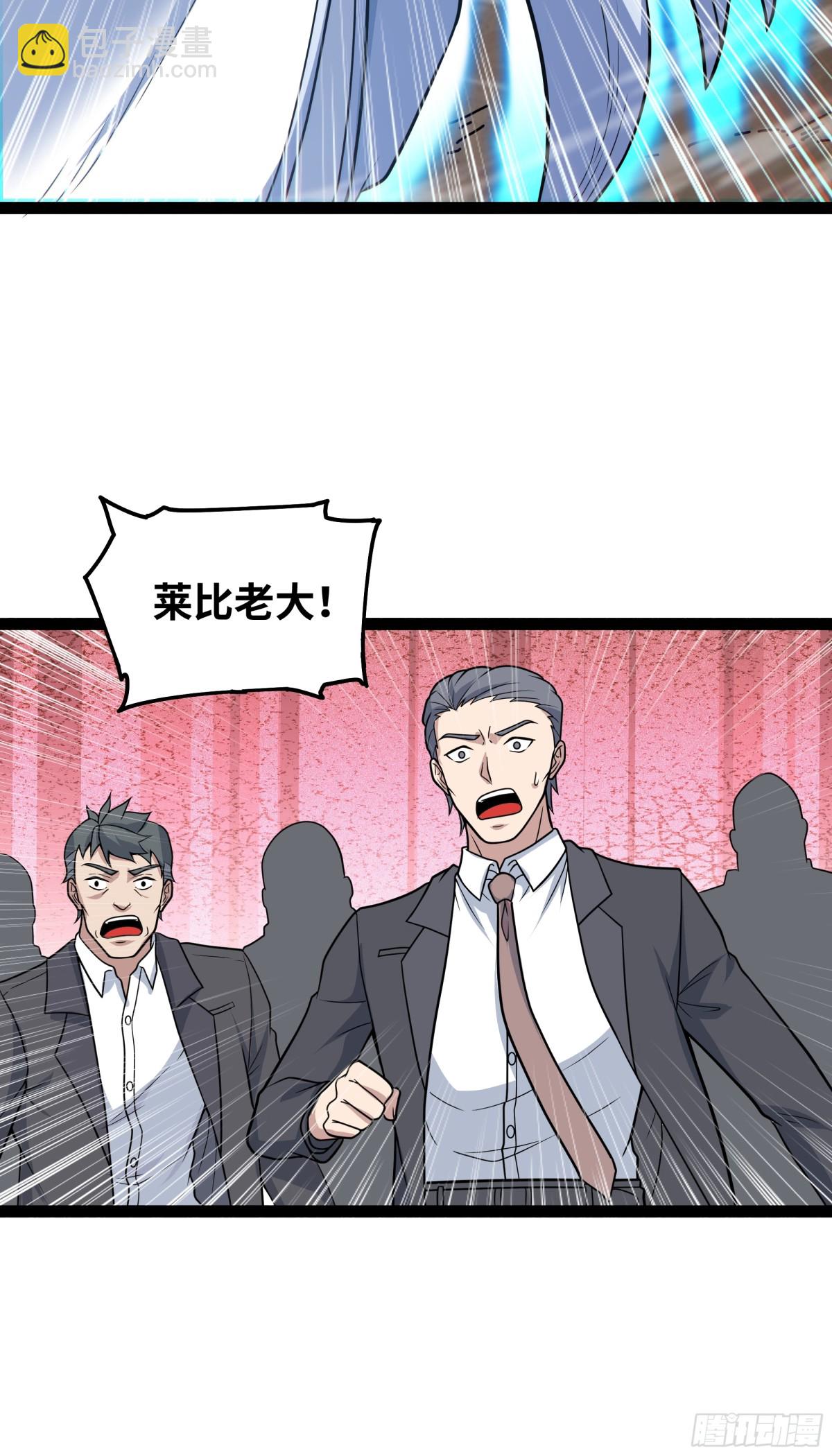 第30话 你说要把谁干掉？-第31话