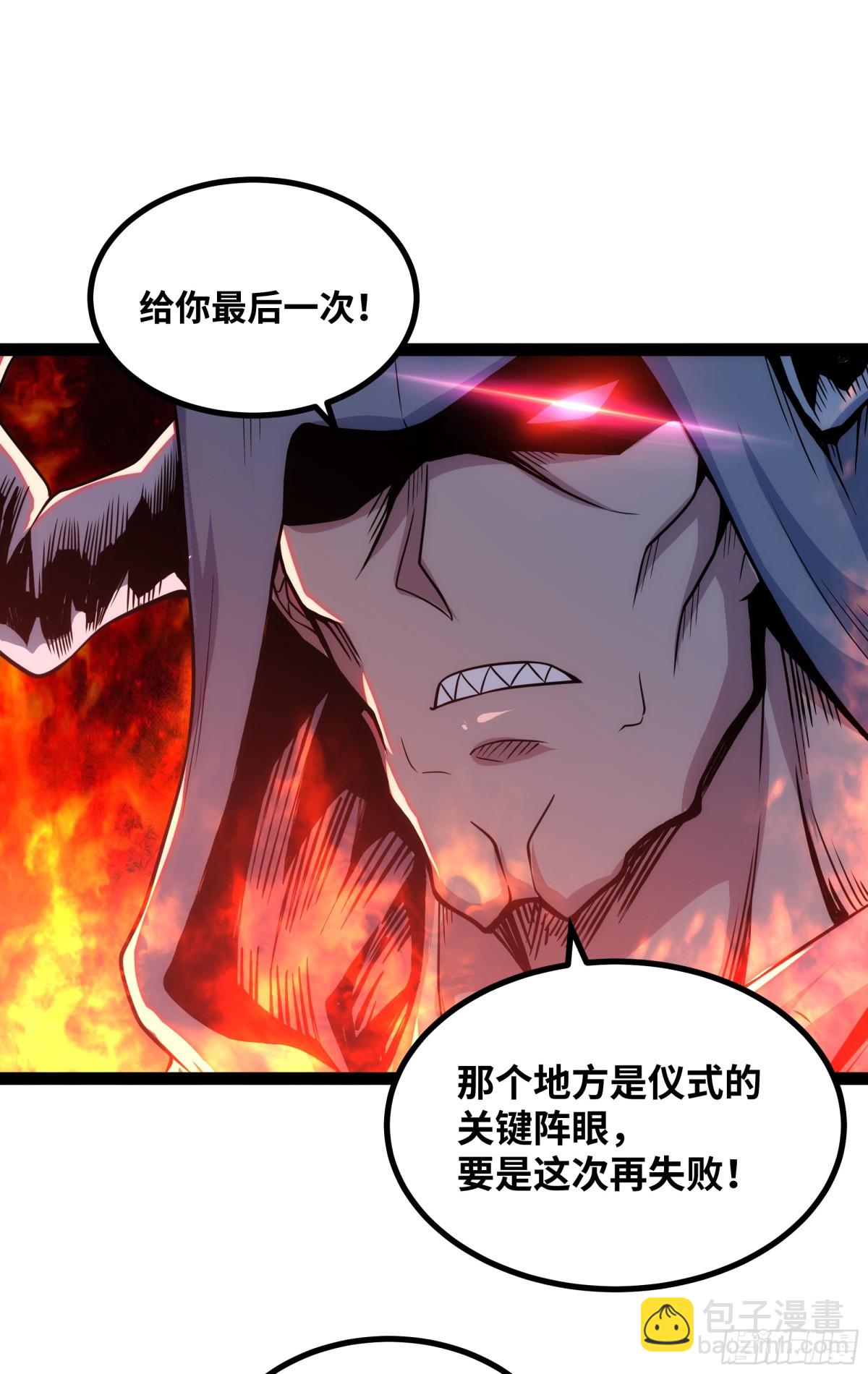 第30话 你说要把谁干掉？-第31话