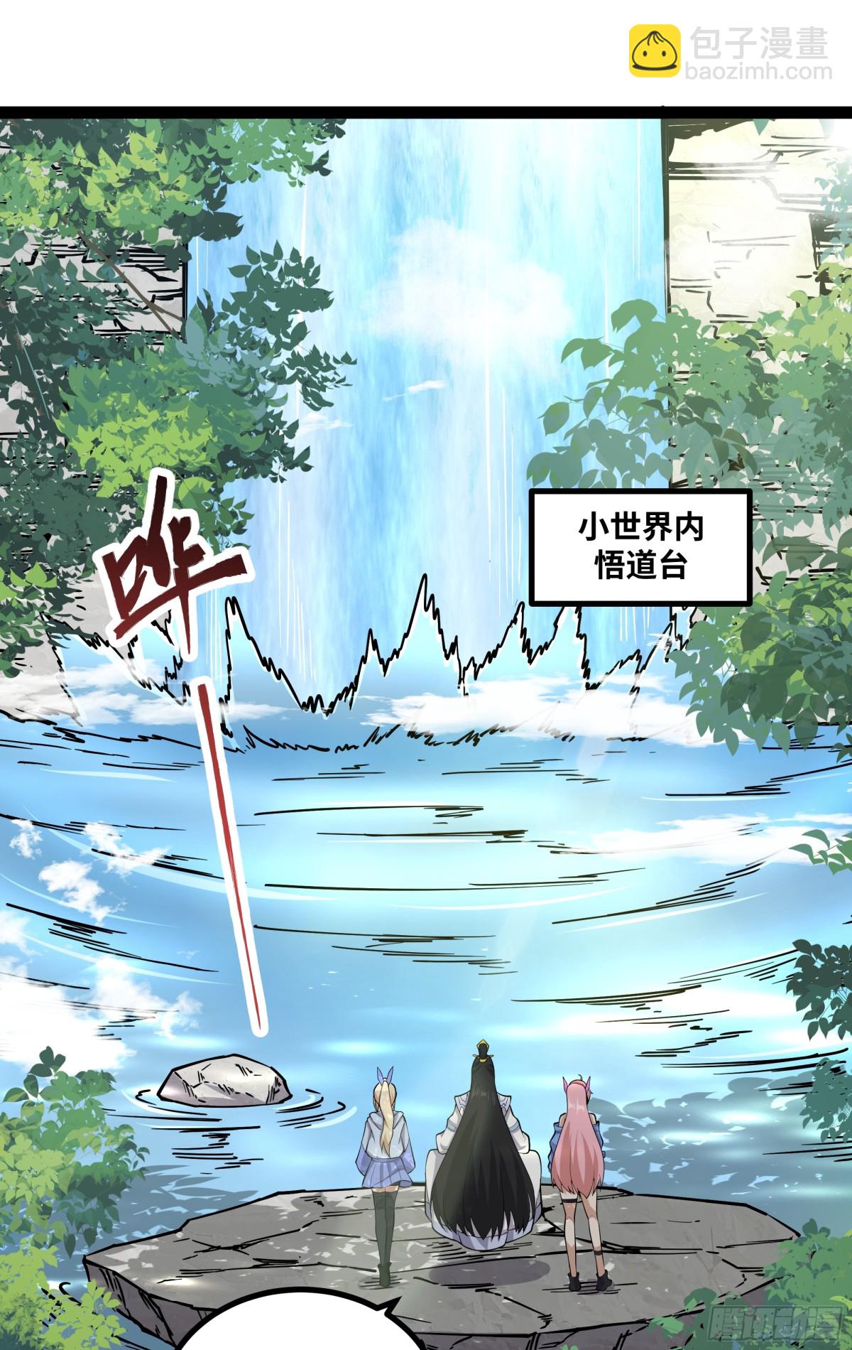 第30话 你说要把谁干掉？-第31话