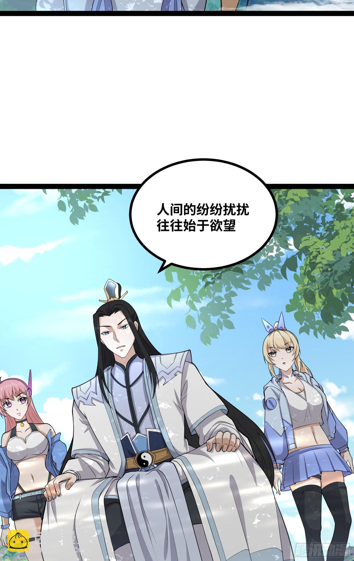 第30话 你说要把谁干掉？-第31话