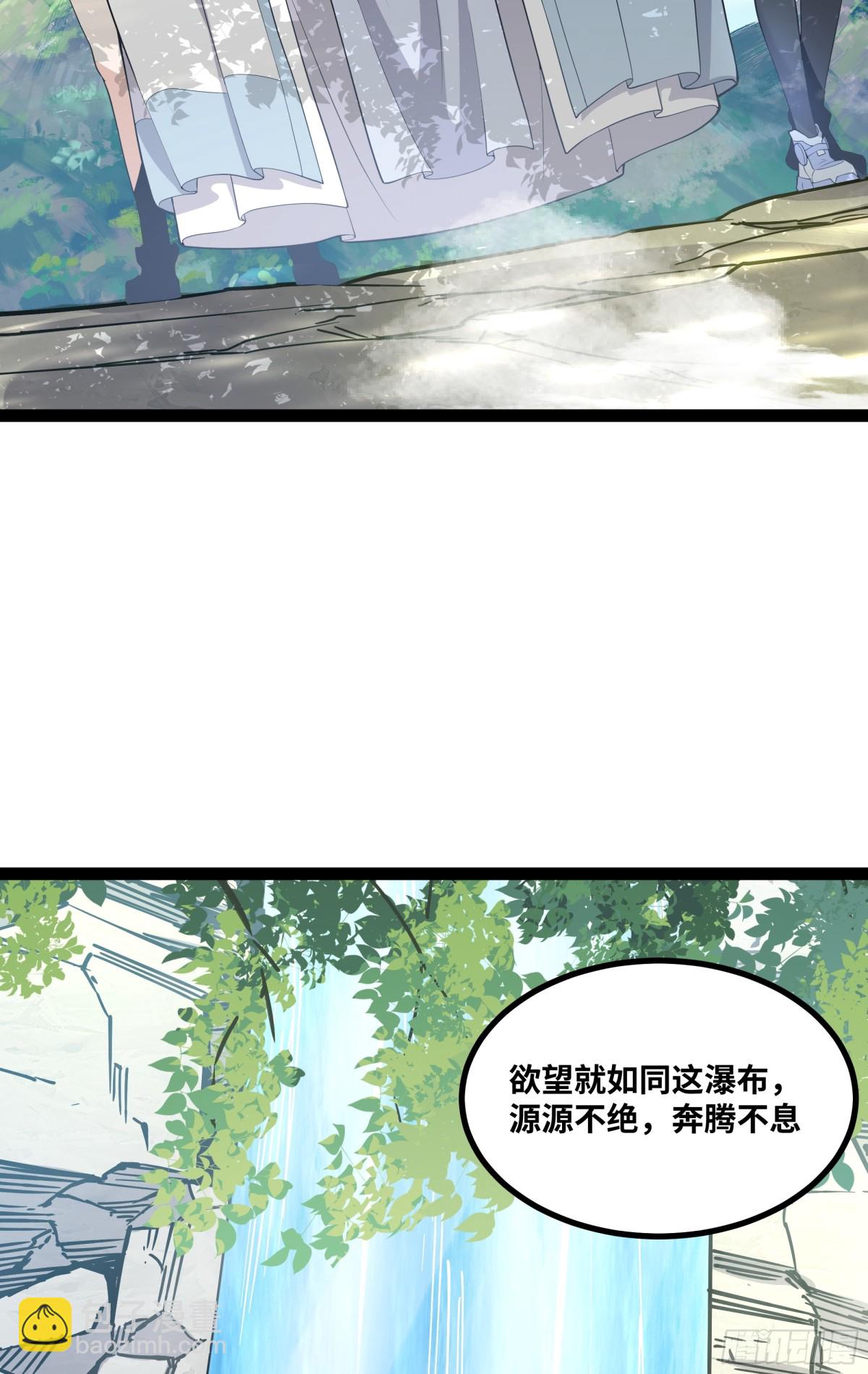 第30话 你说要把谁干掉？-第31话
