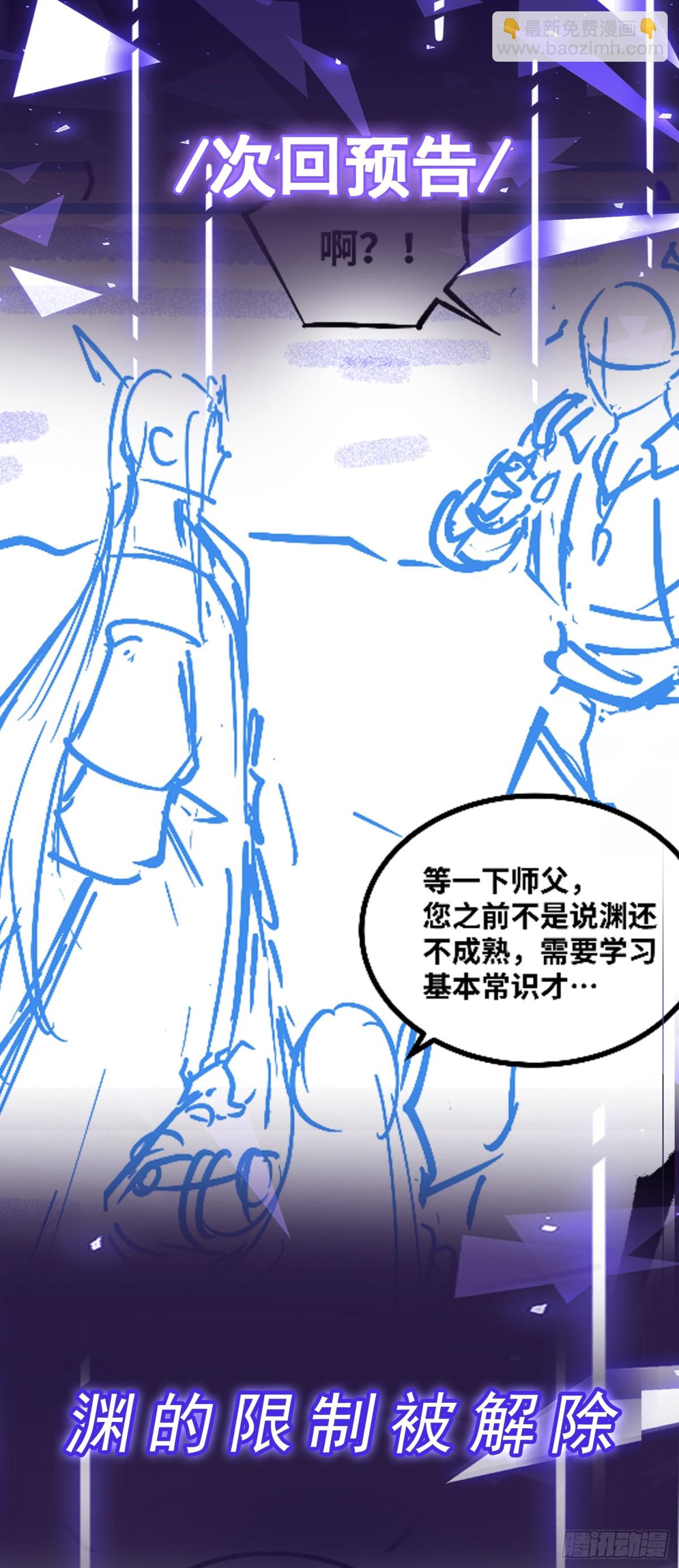 第30话 你说要把谁干掉？-第31话